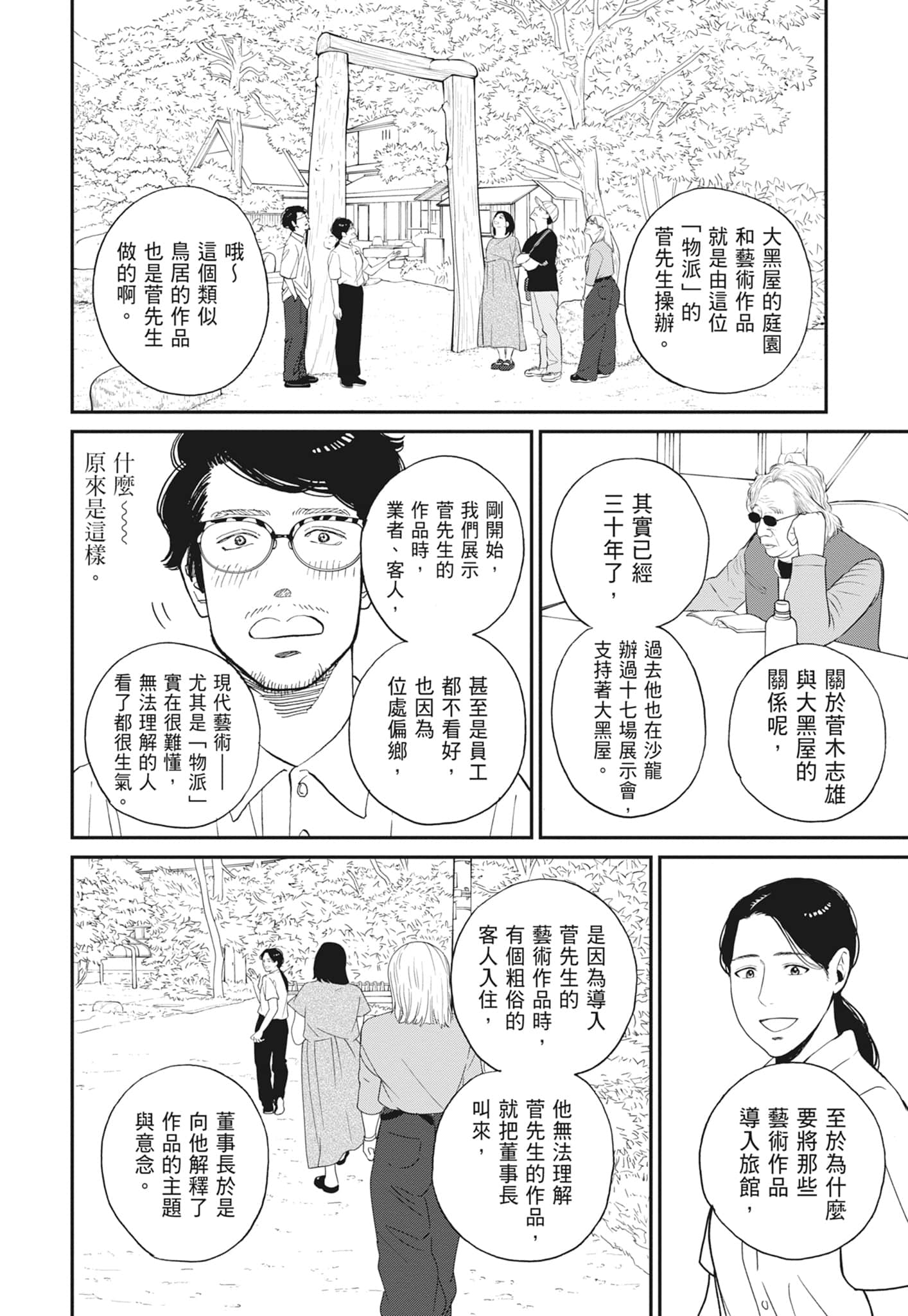 Page 140