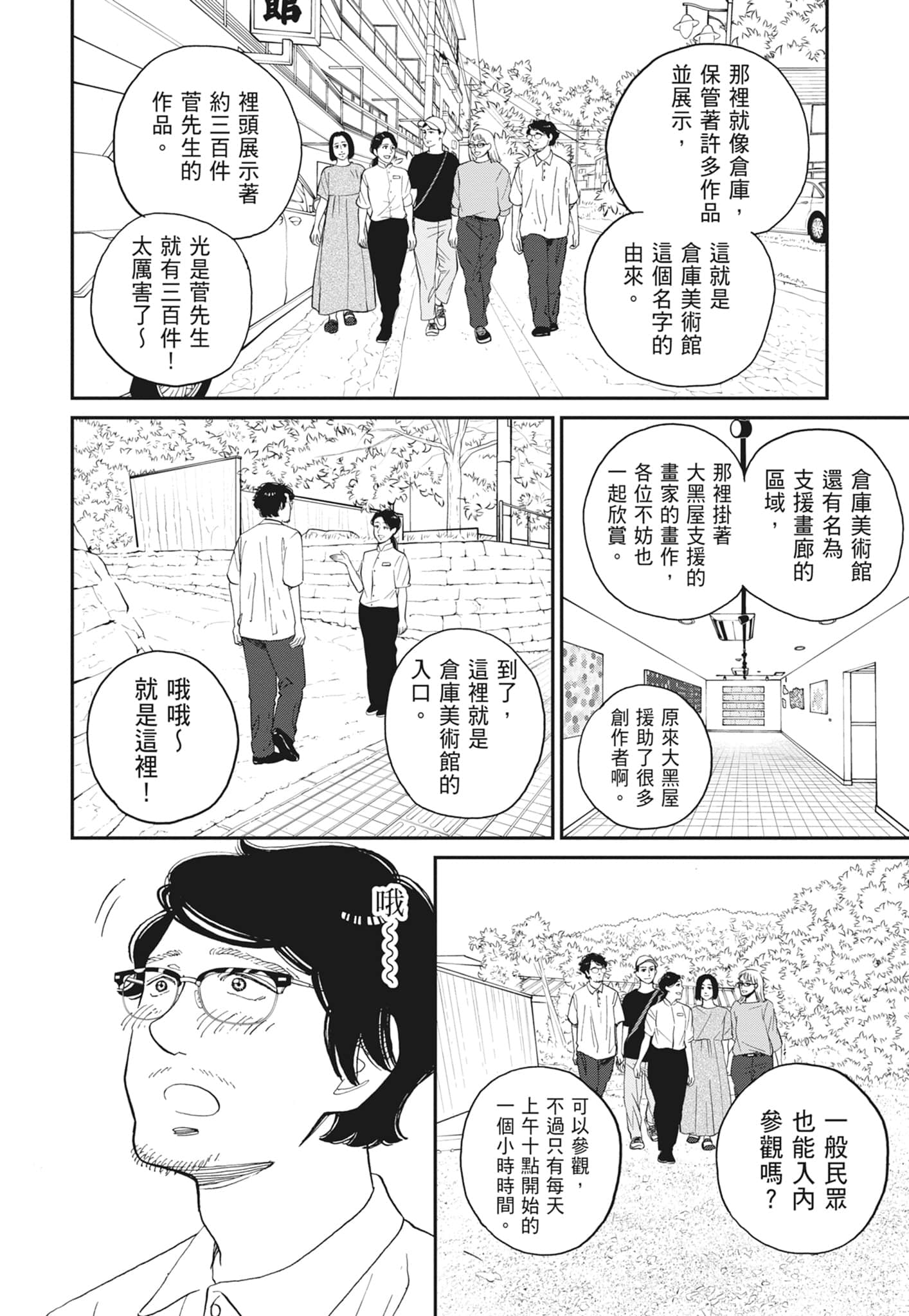 Page 142