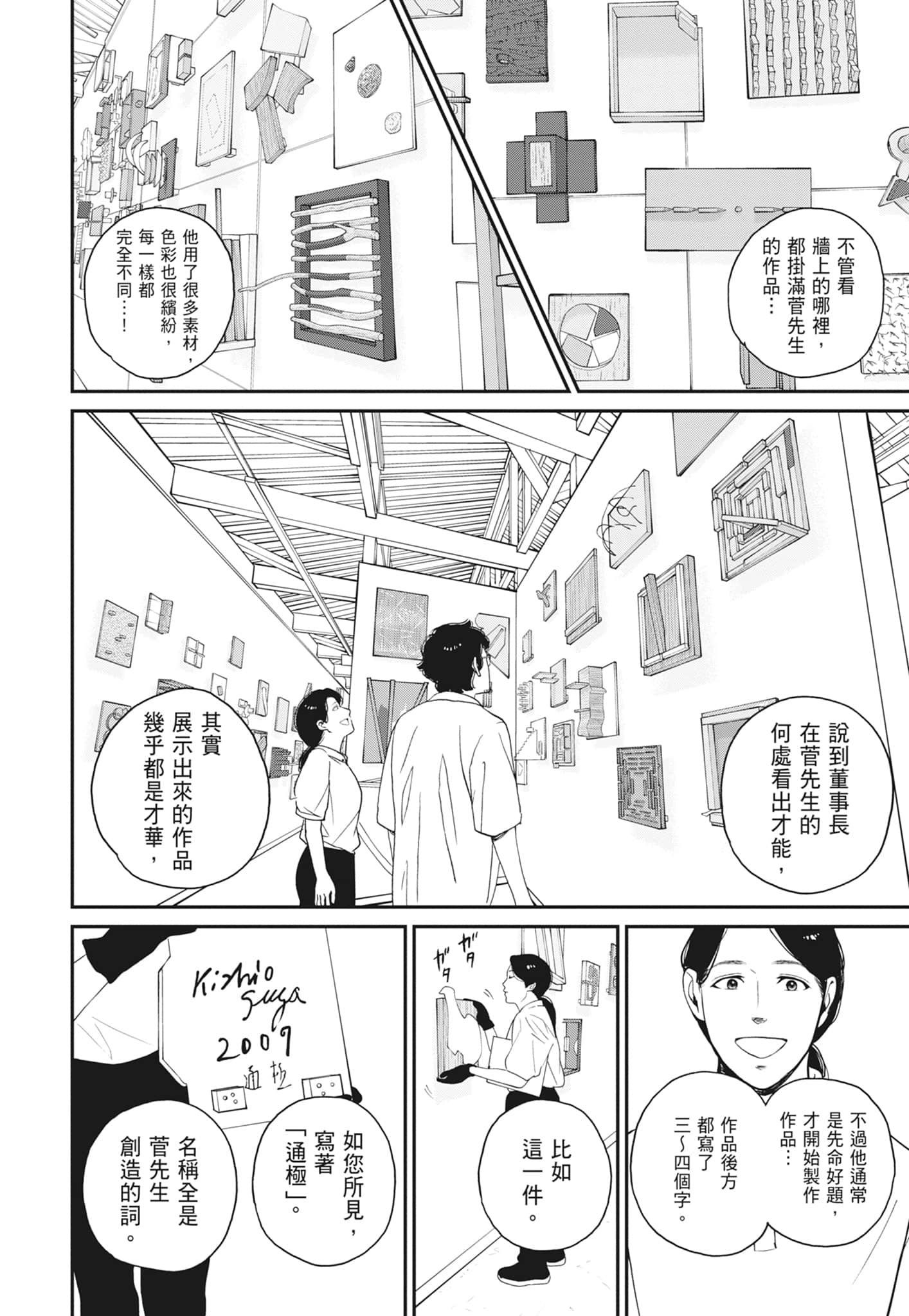 Page 144