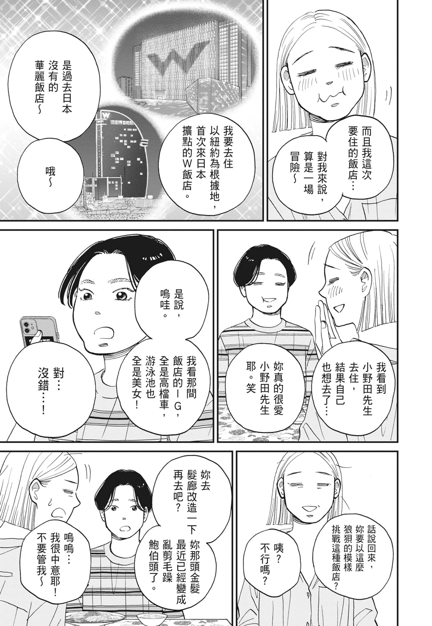 Page 155
