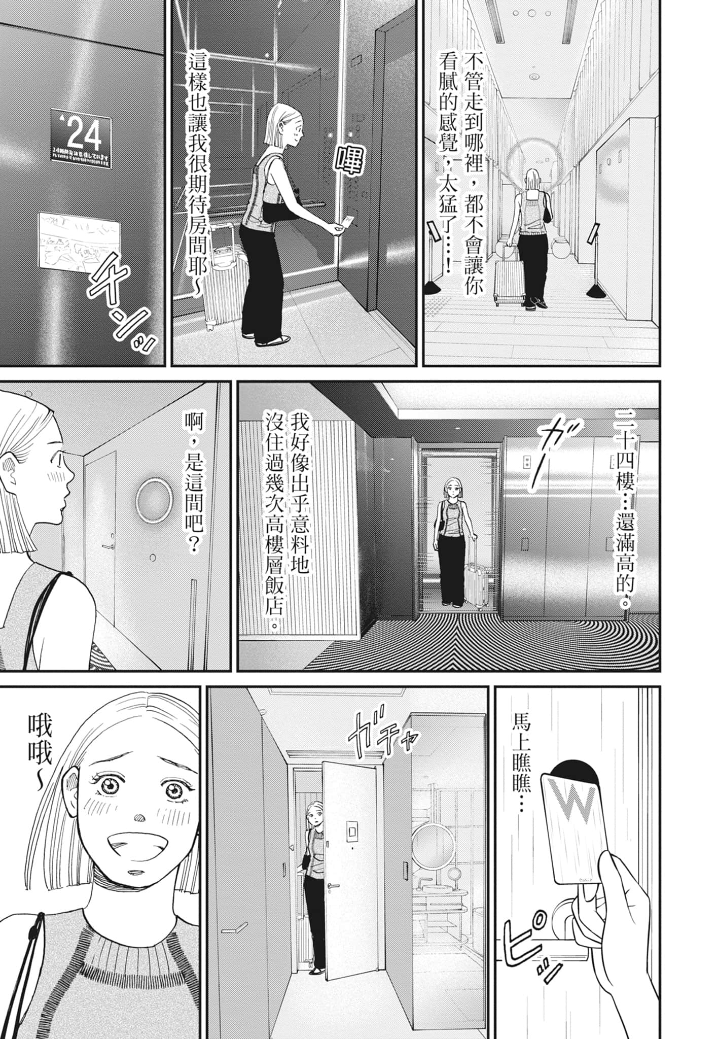 Page 163