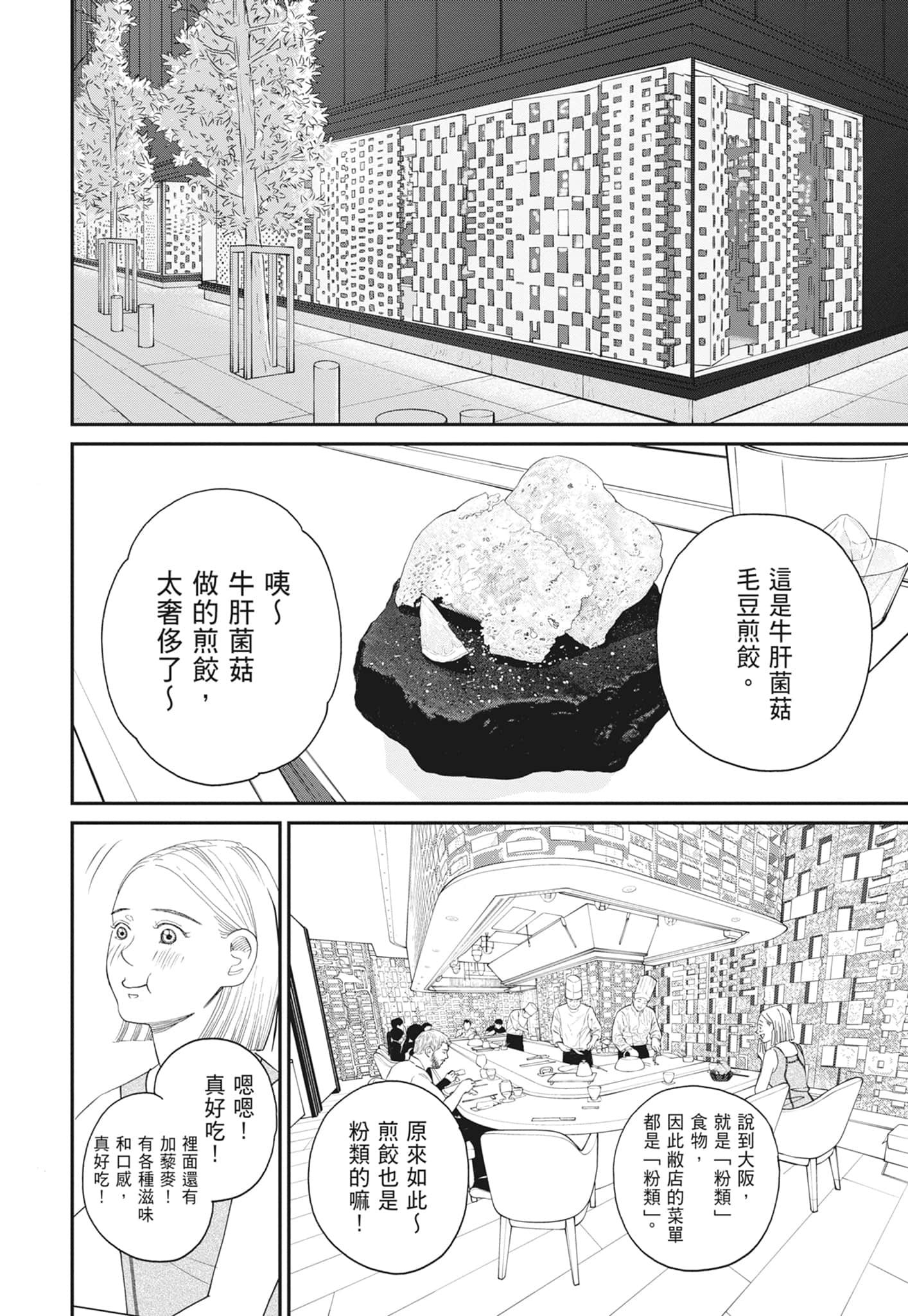 Page 166