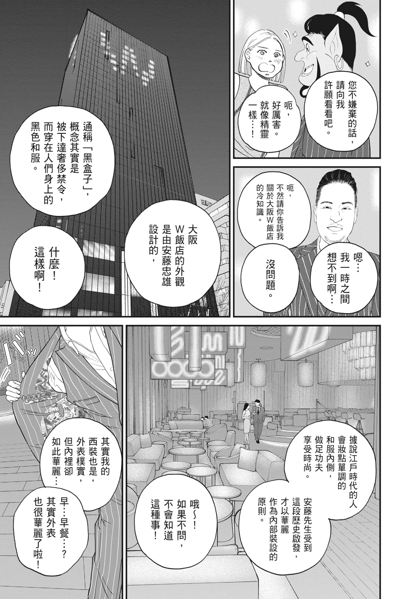 Page 171
