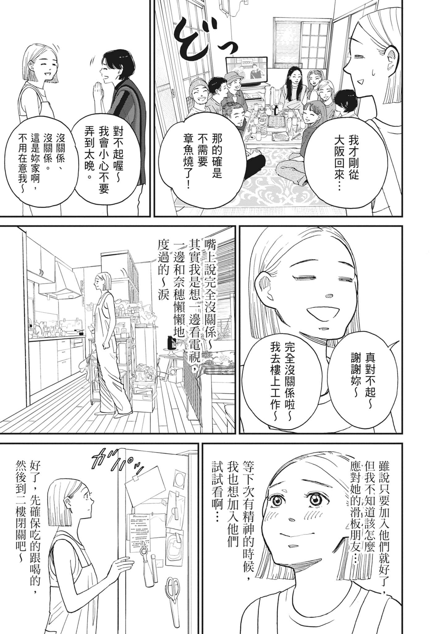 Page 179