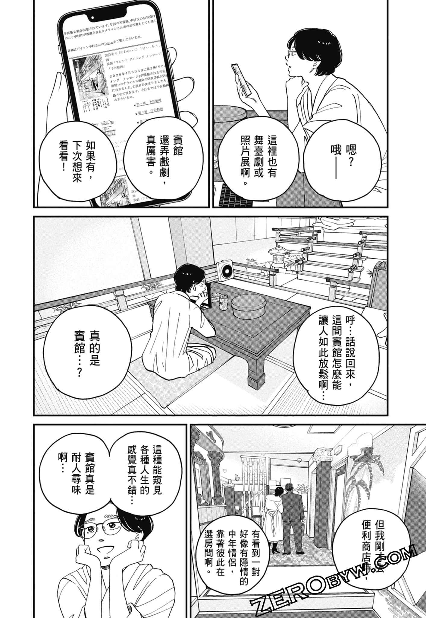 Page 70