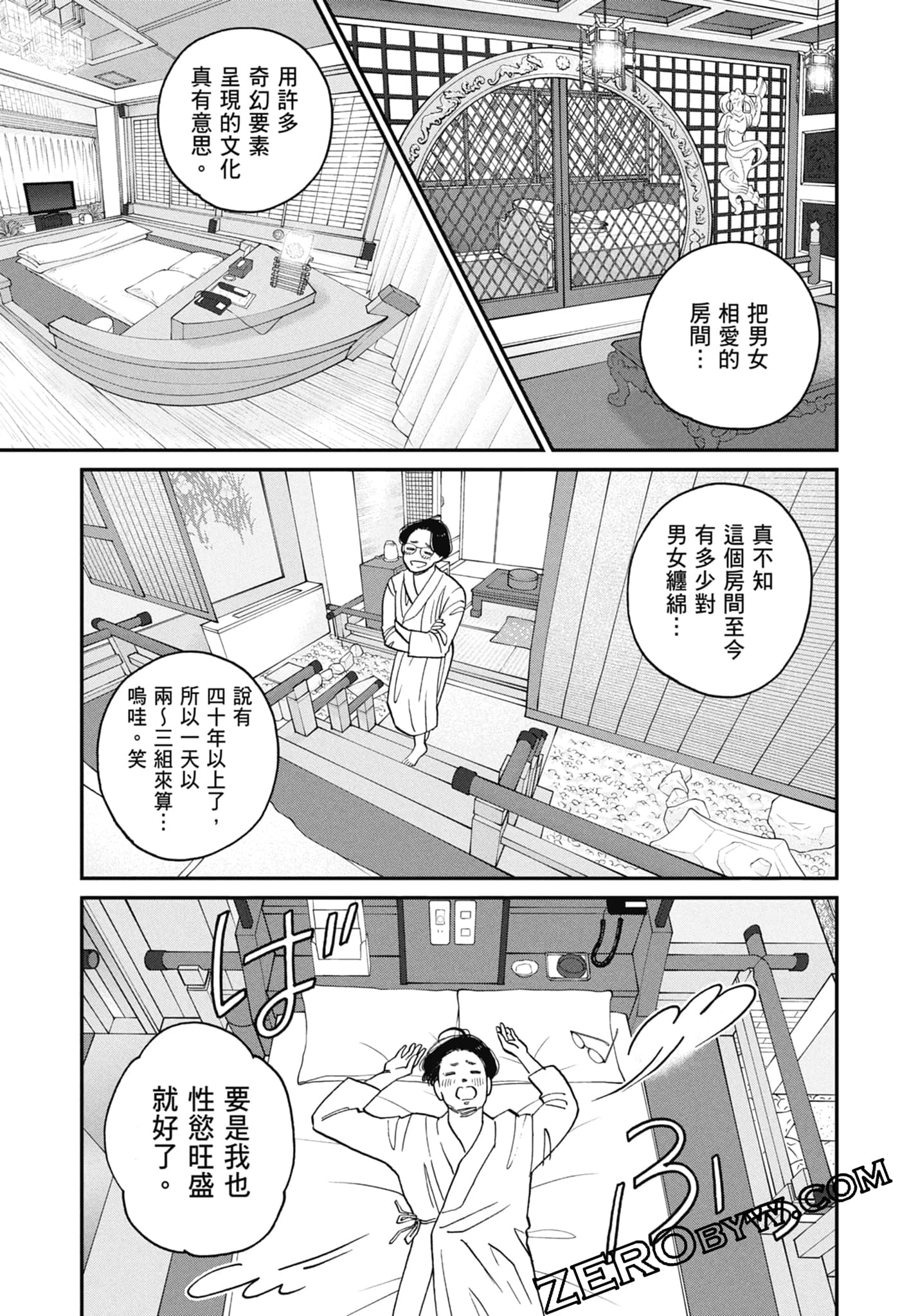 Page 71