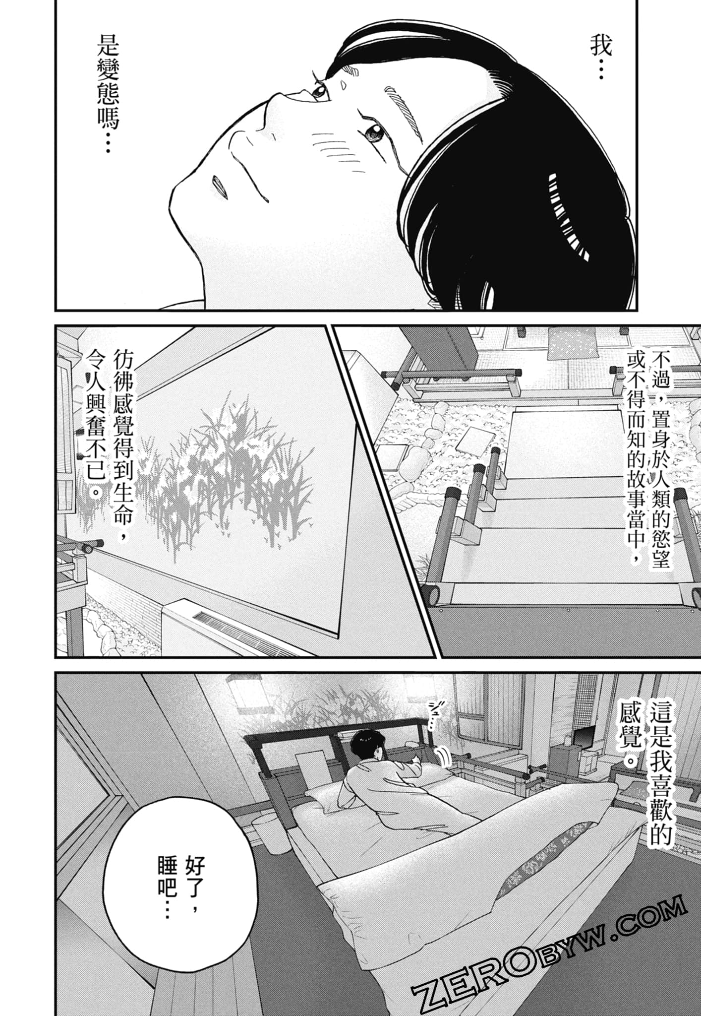 Page 76