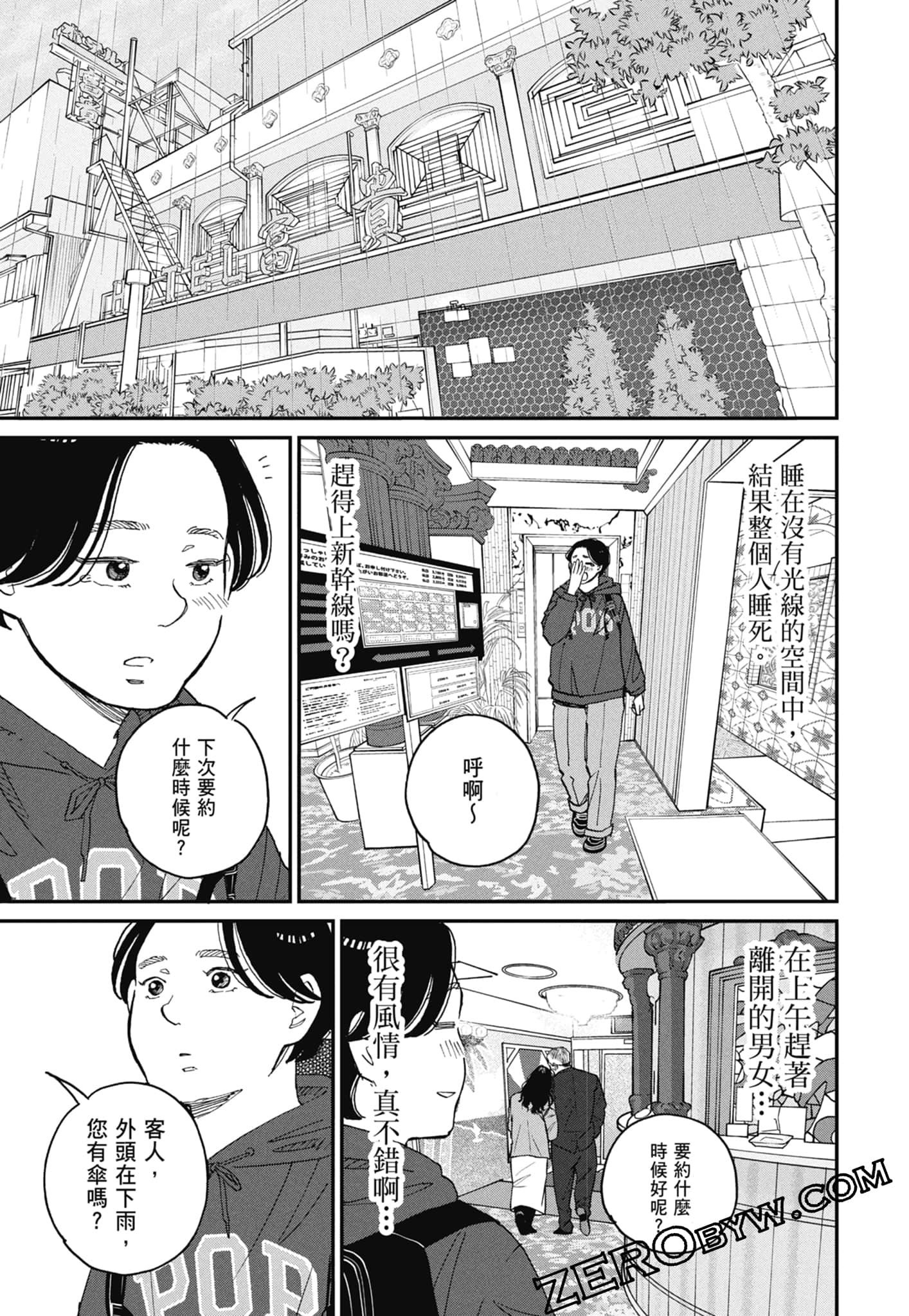 Page 77