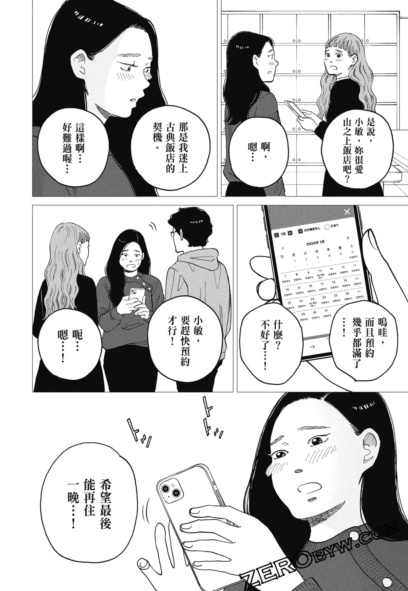 Page 84