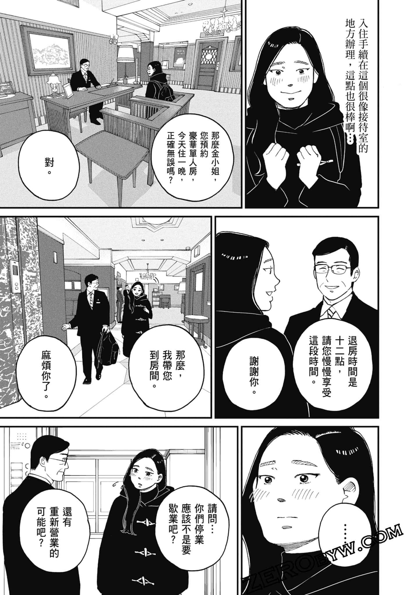Page 87