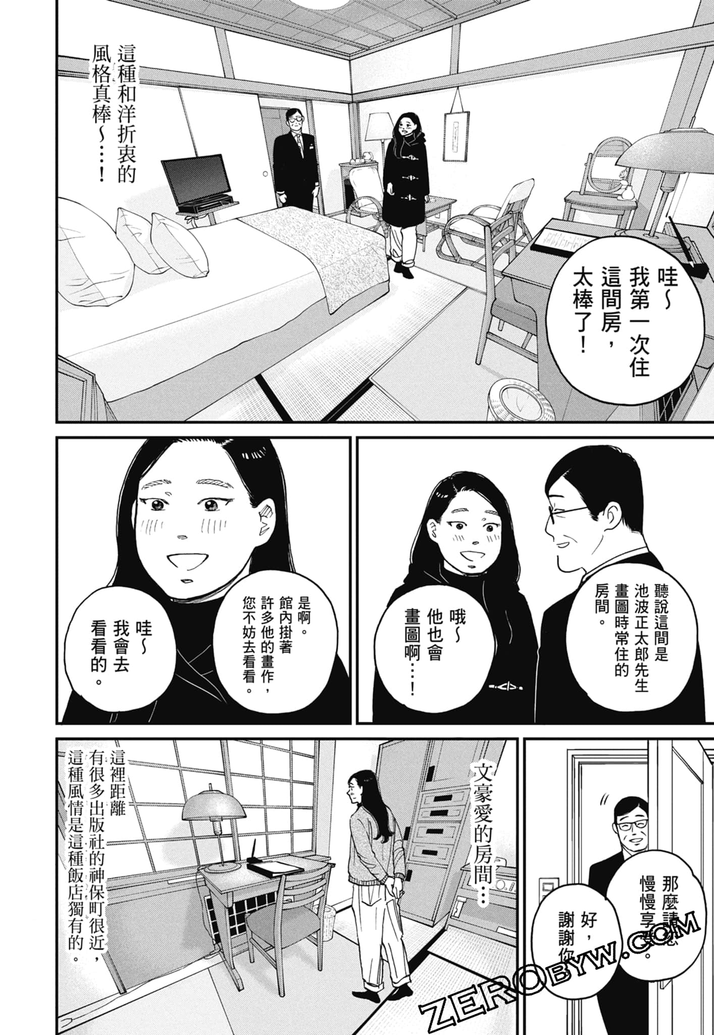 Page 90