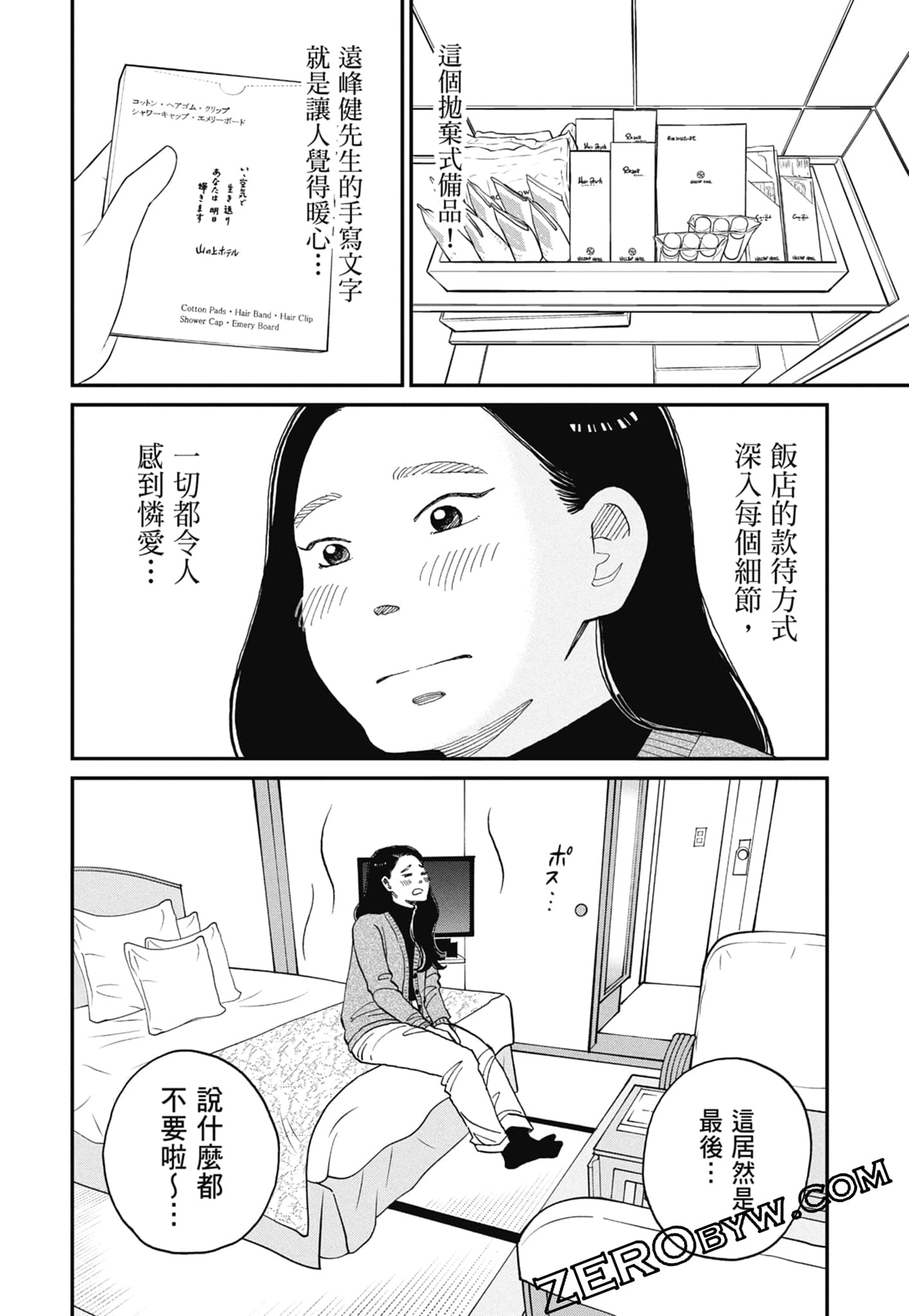 Page 92