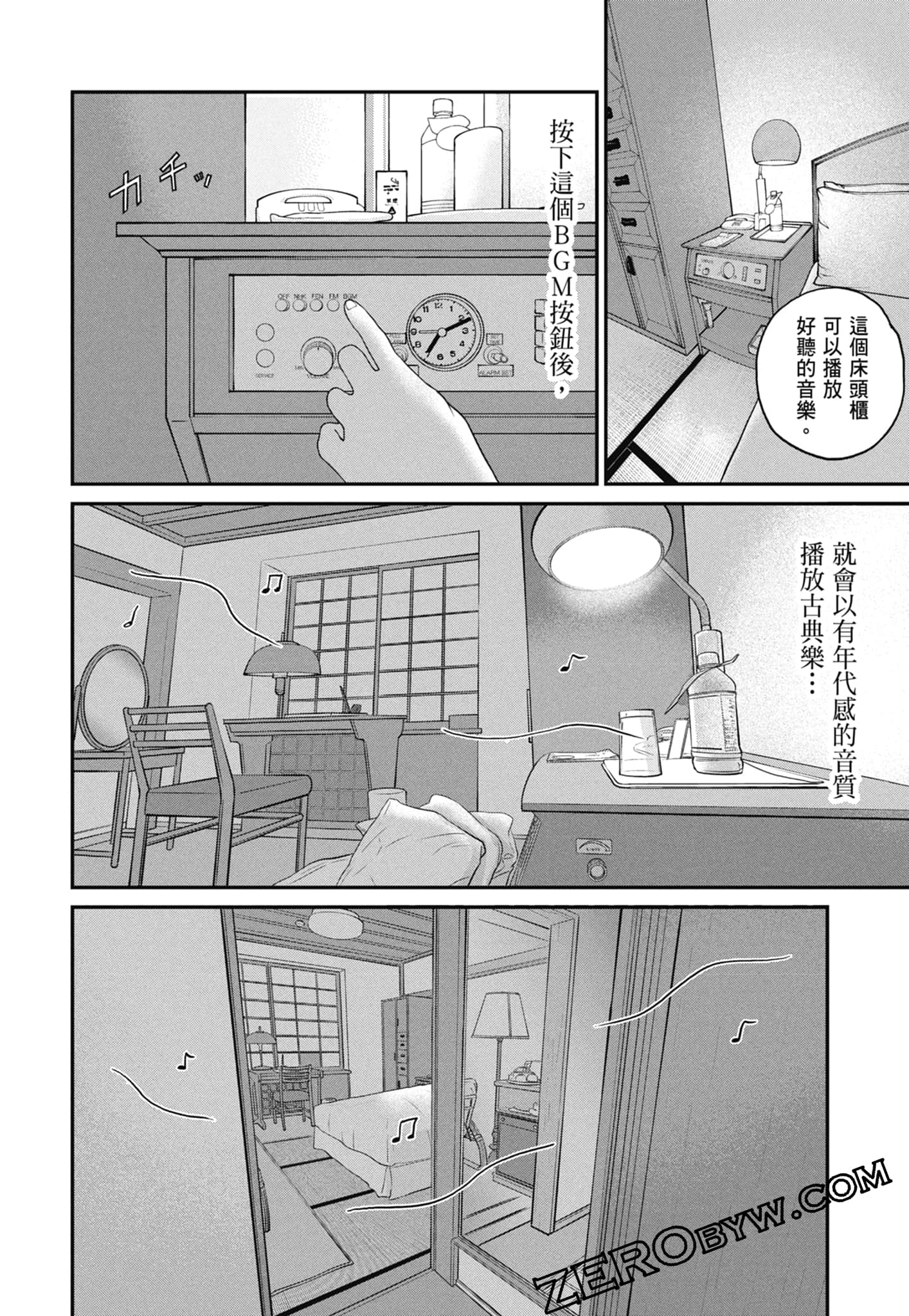 Page 104