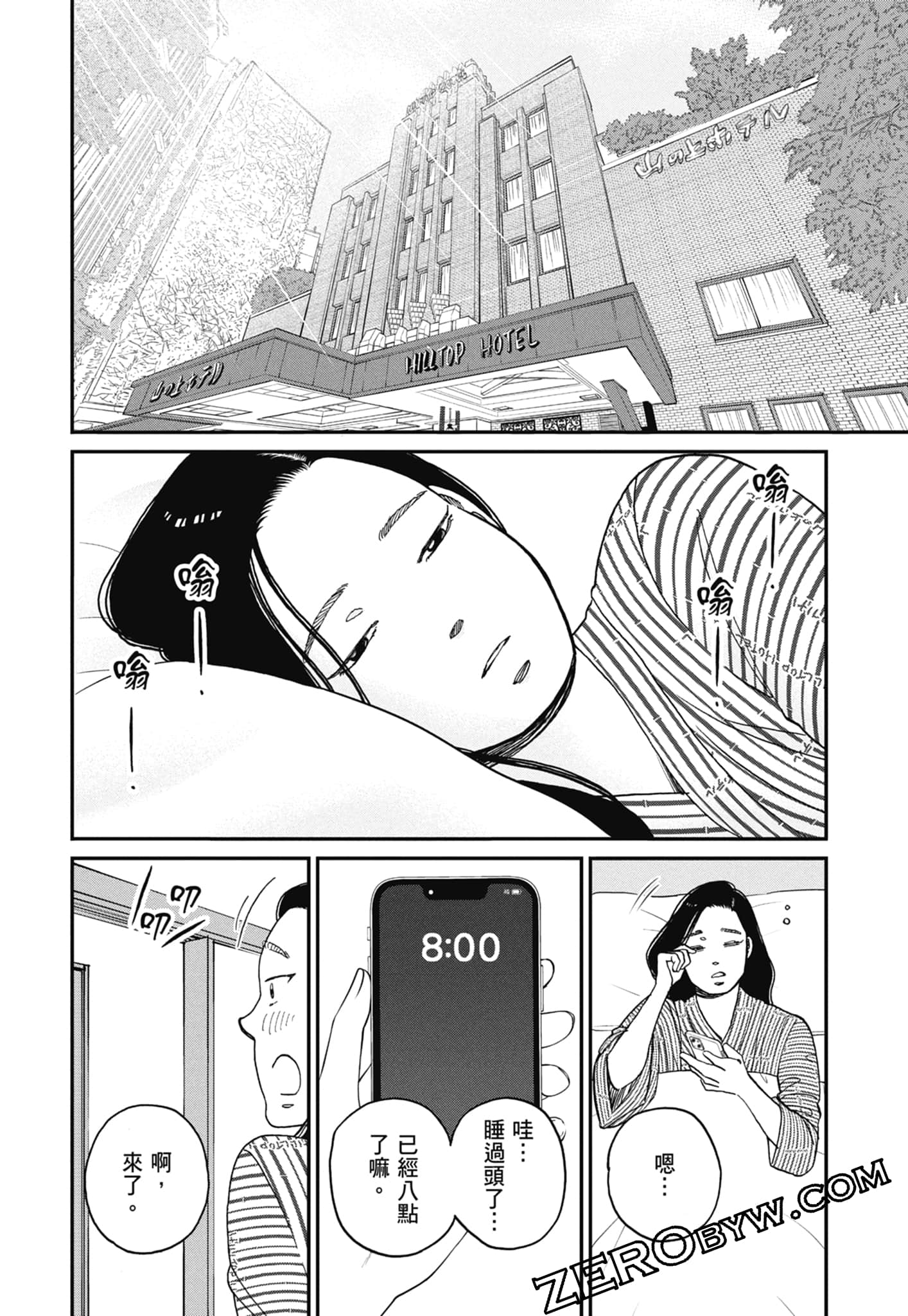 Page 106