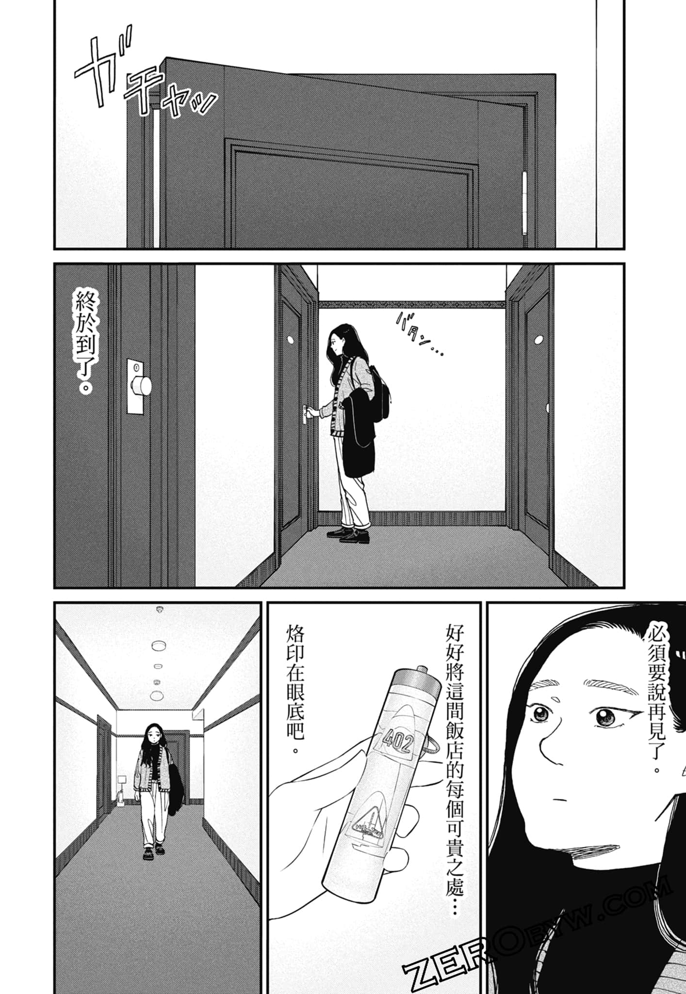Page 110