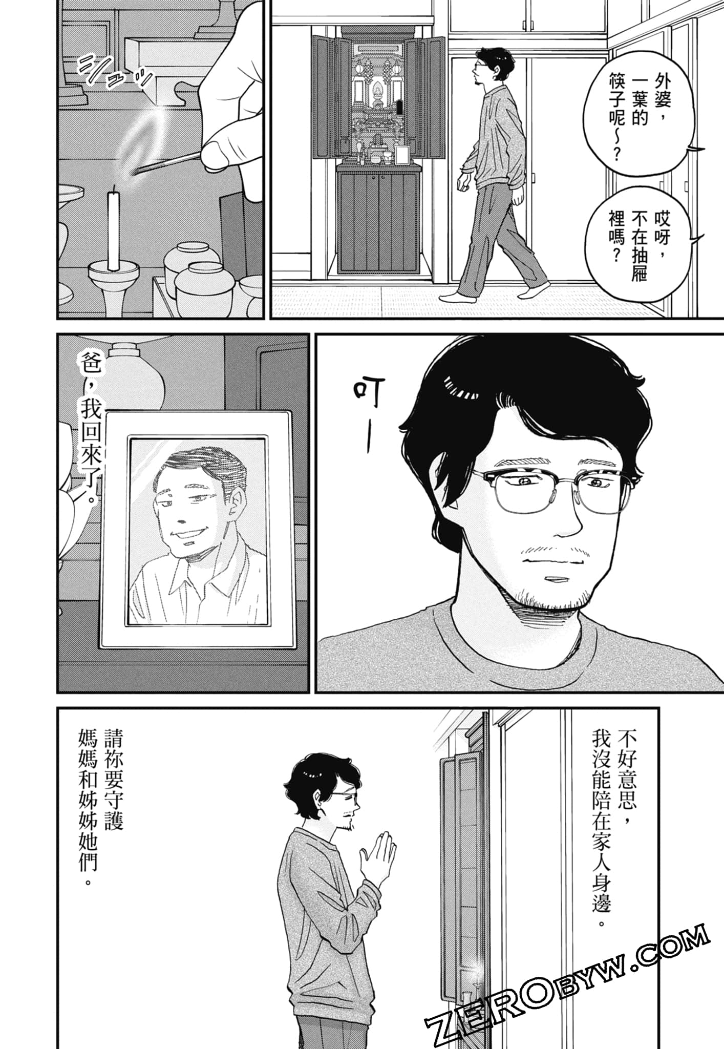 Page 118