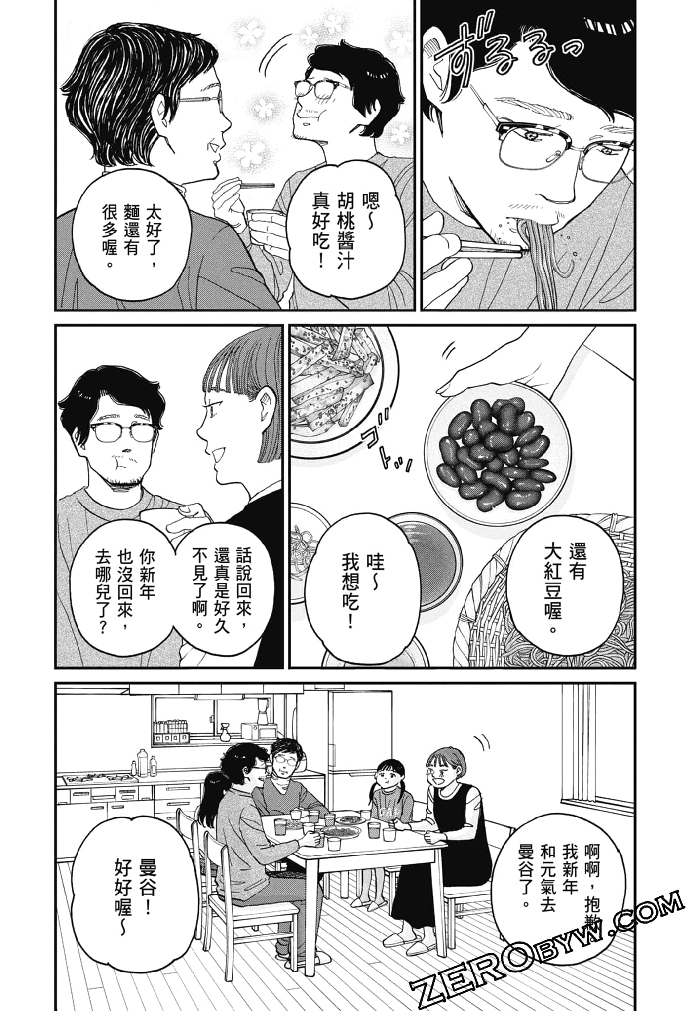 Page 120