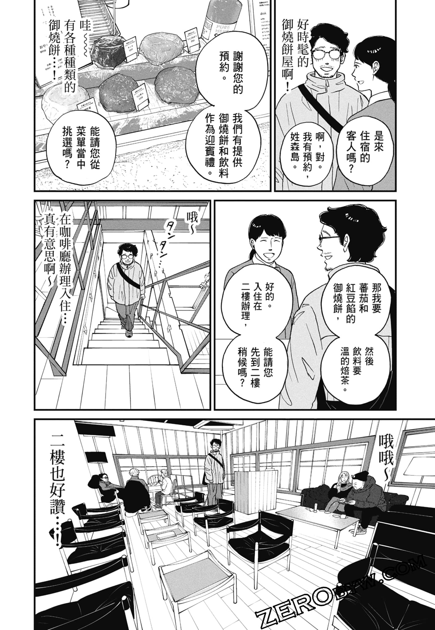 Page 128