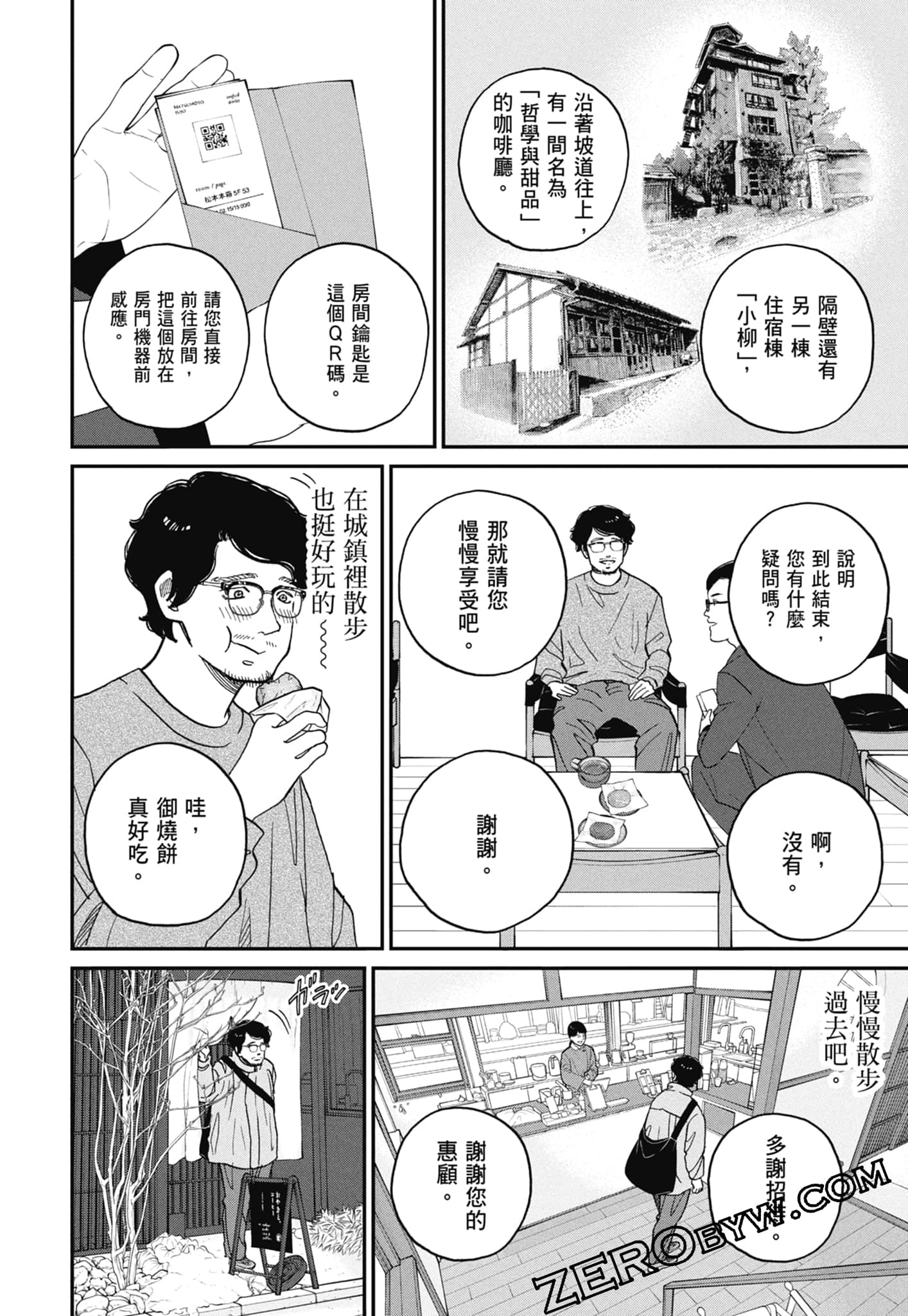 Page 130