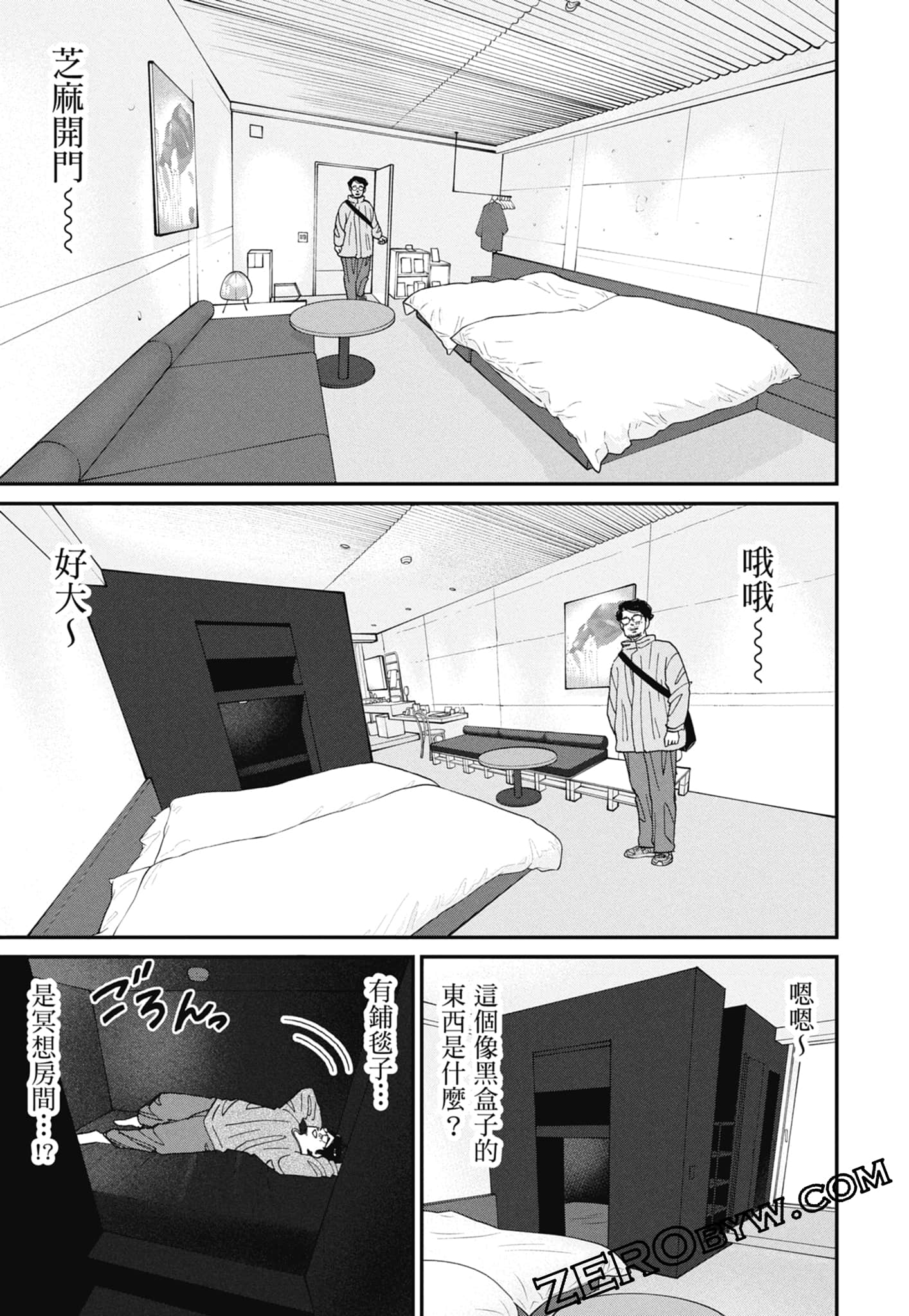 Page 137