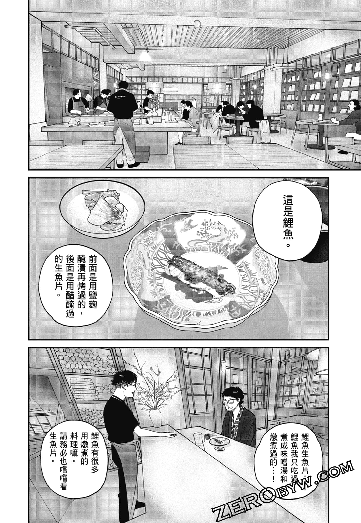 Page 140