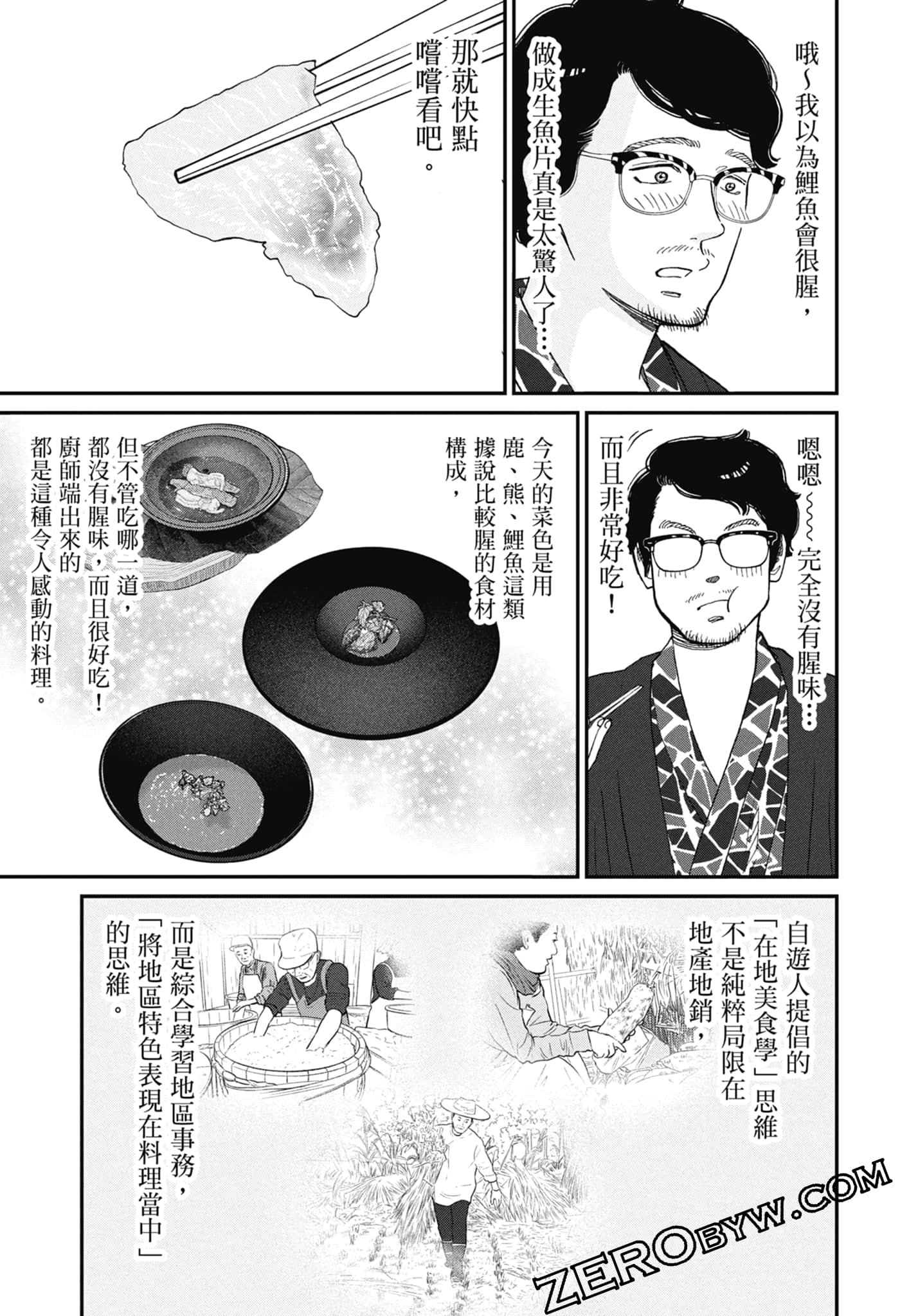 Page 141