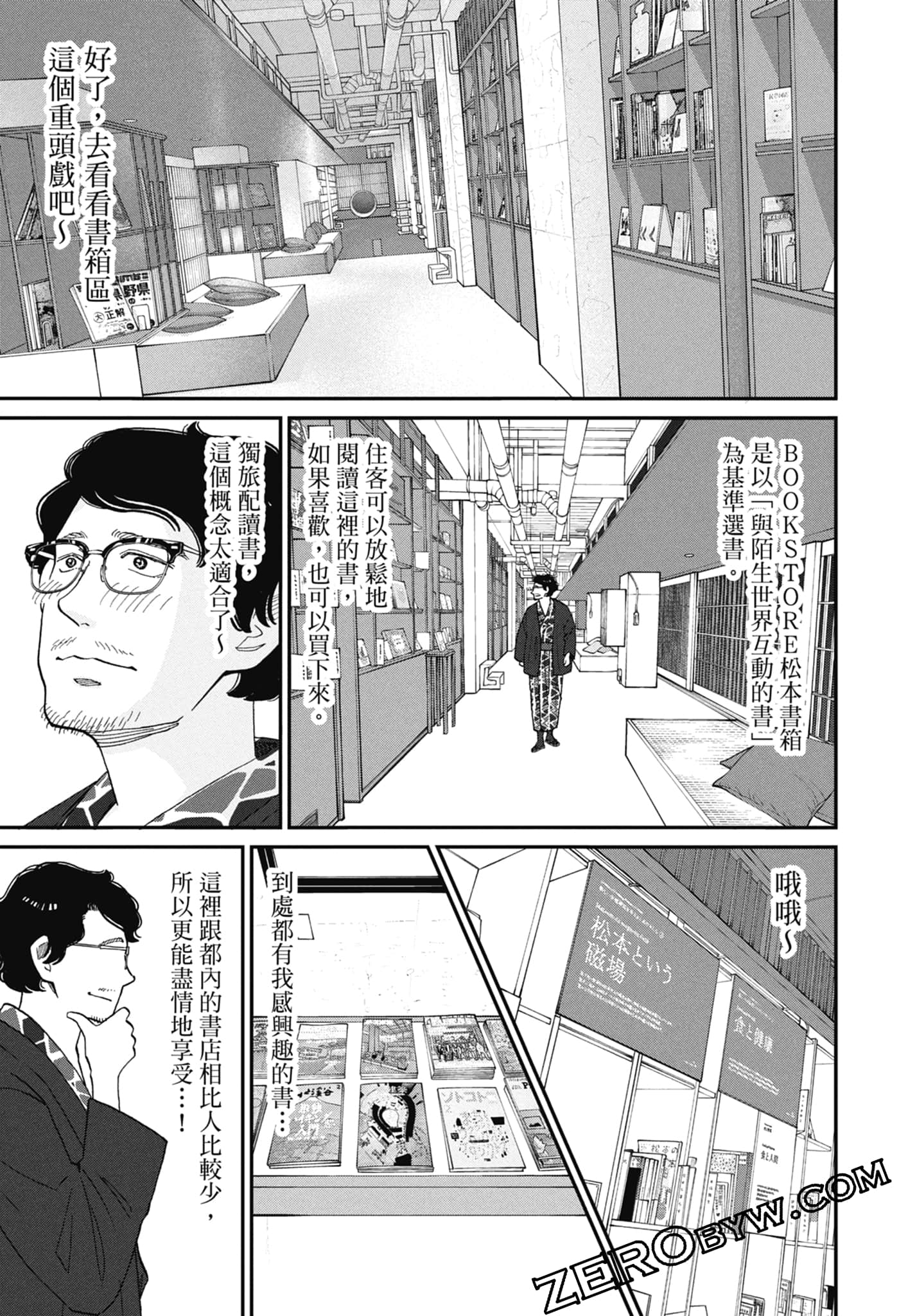 Page 143