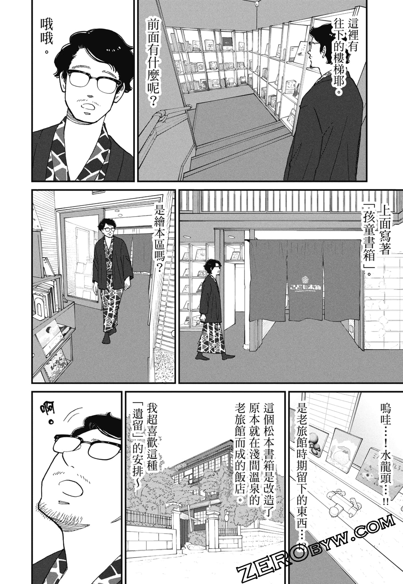 Page 144
