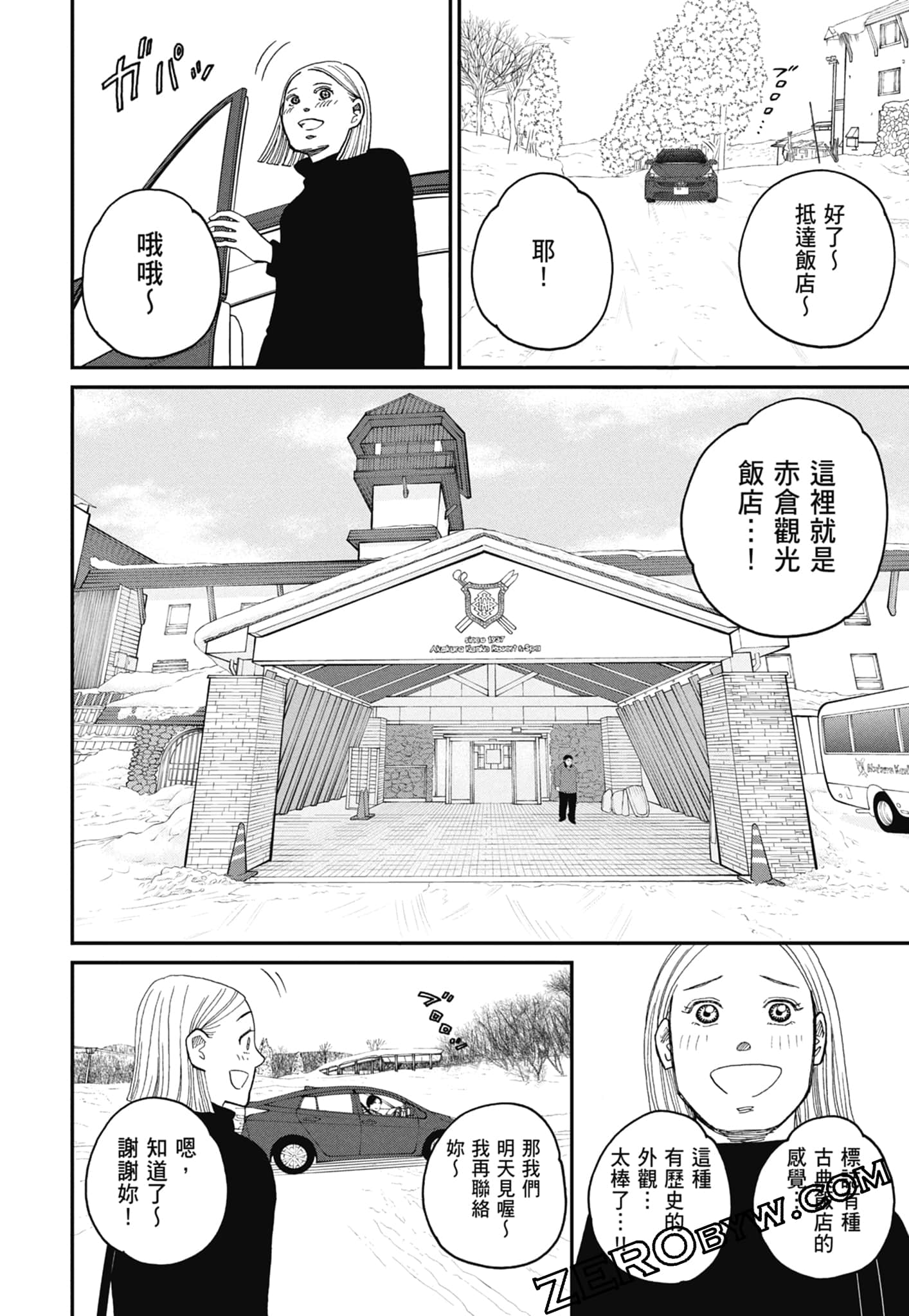 Page 158