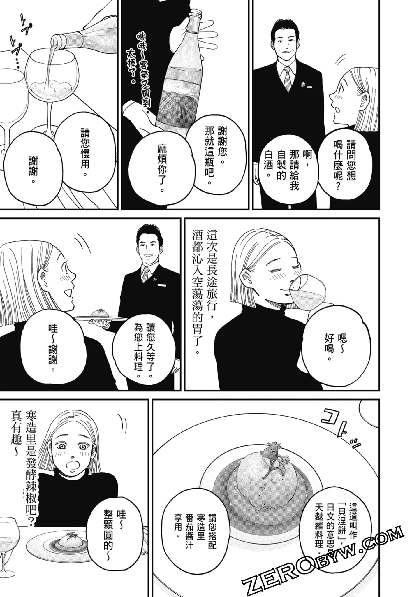 Page 171
