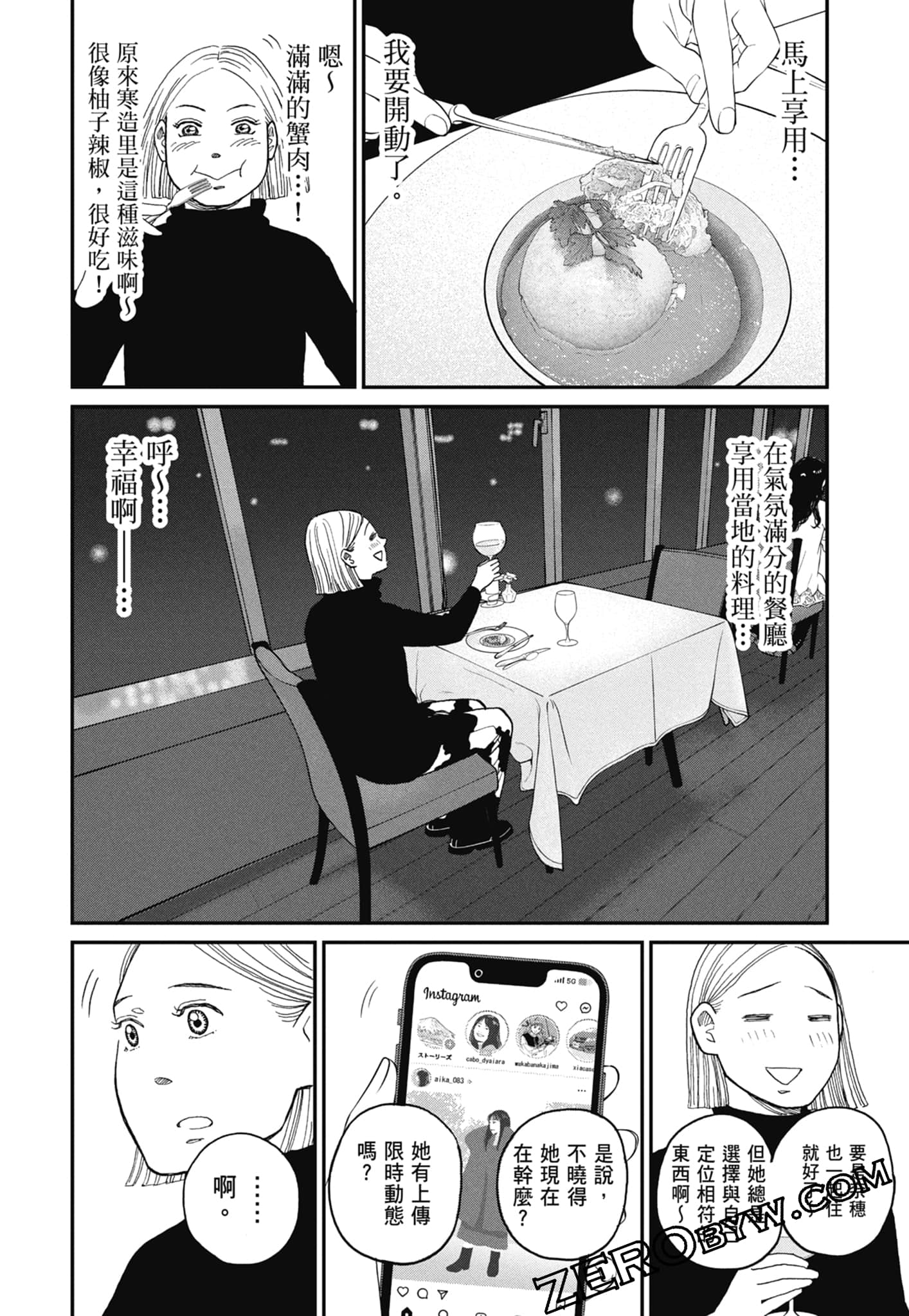 Page 172