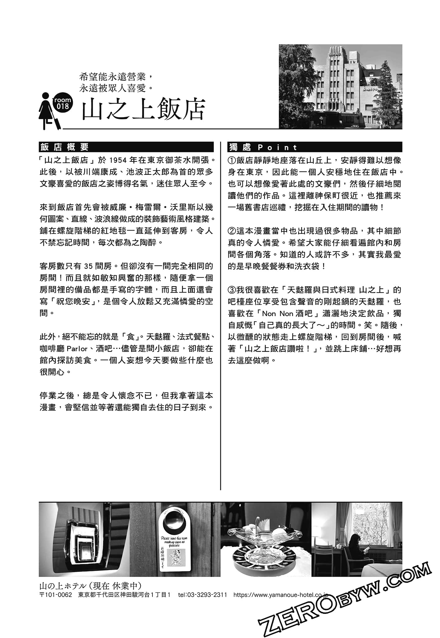 Page 191