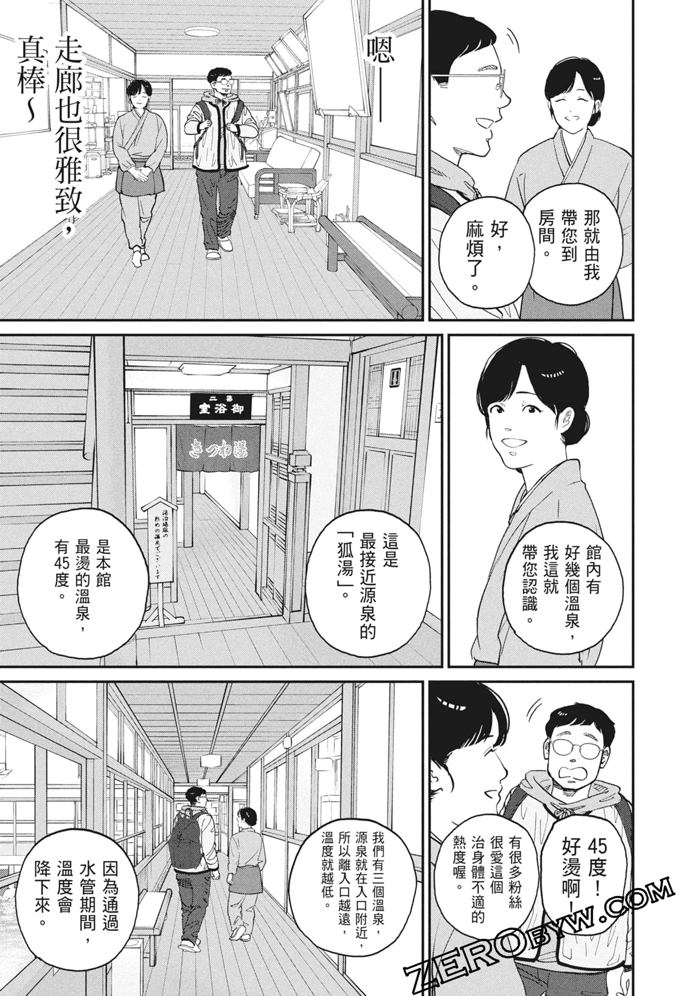 Page 61
