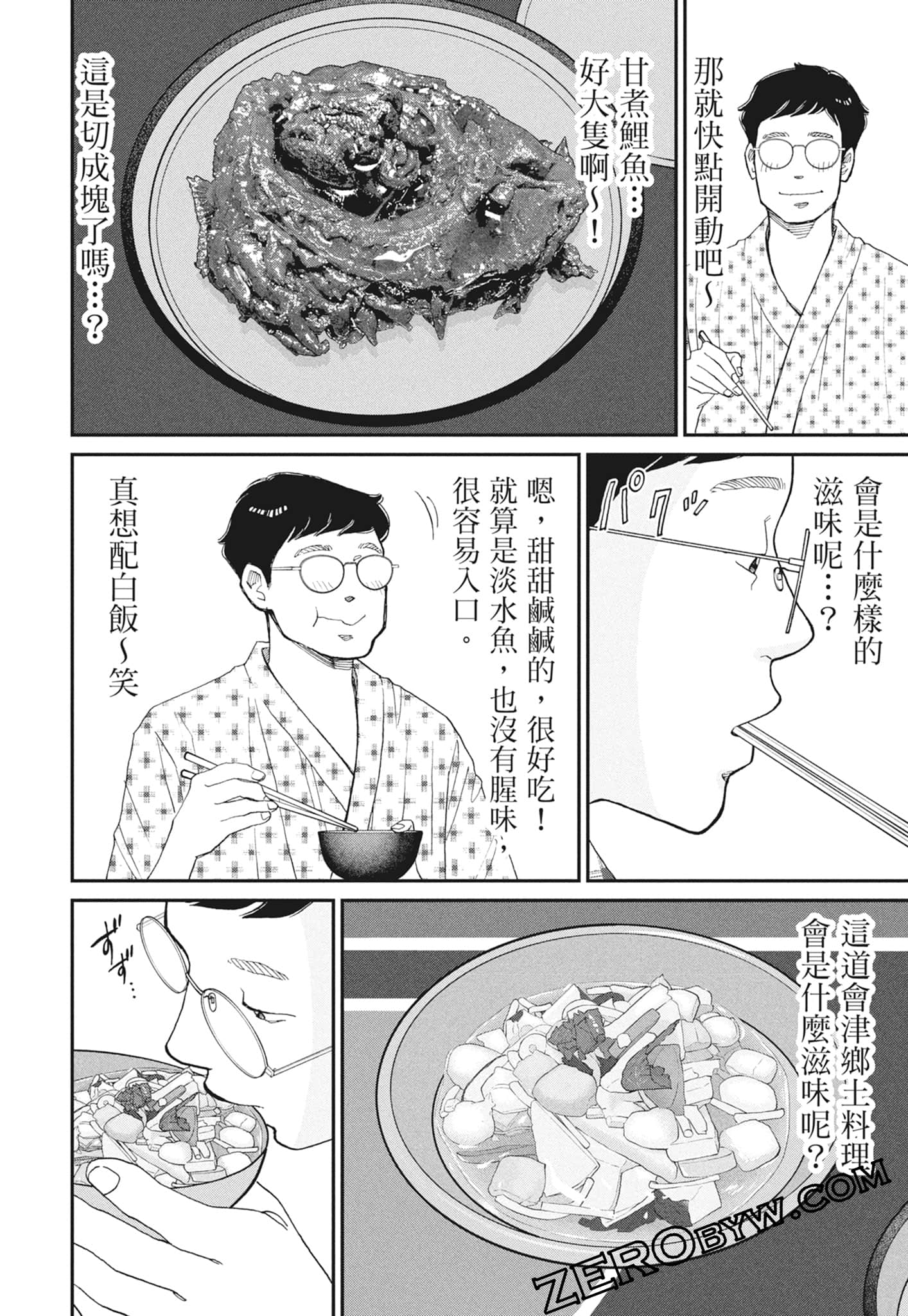 Page 70