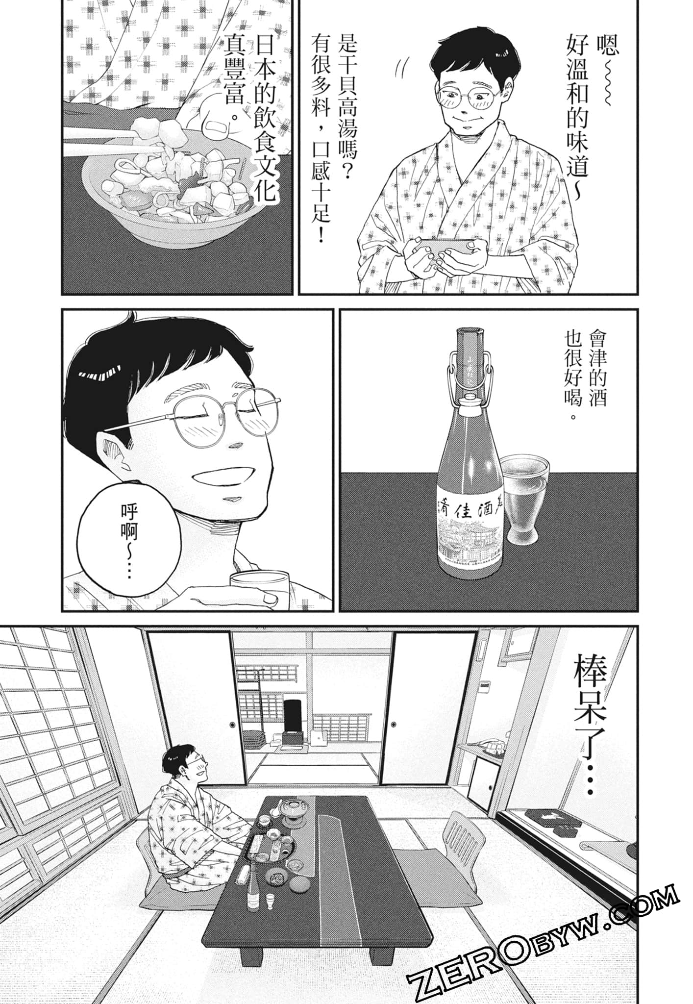 Page 71