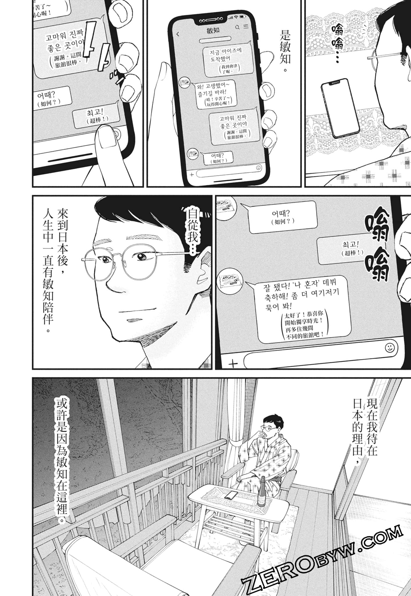 Page 74