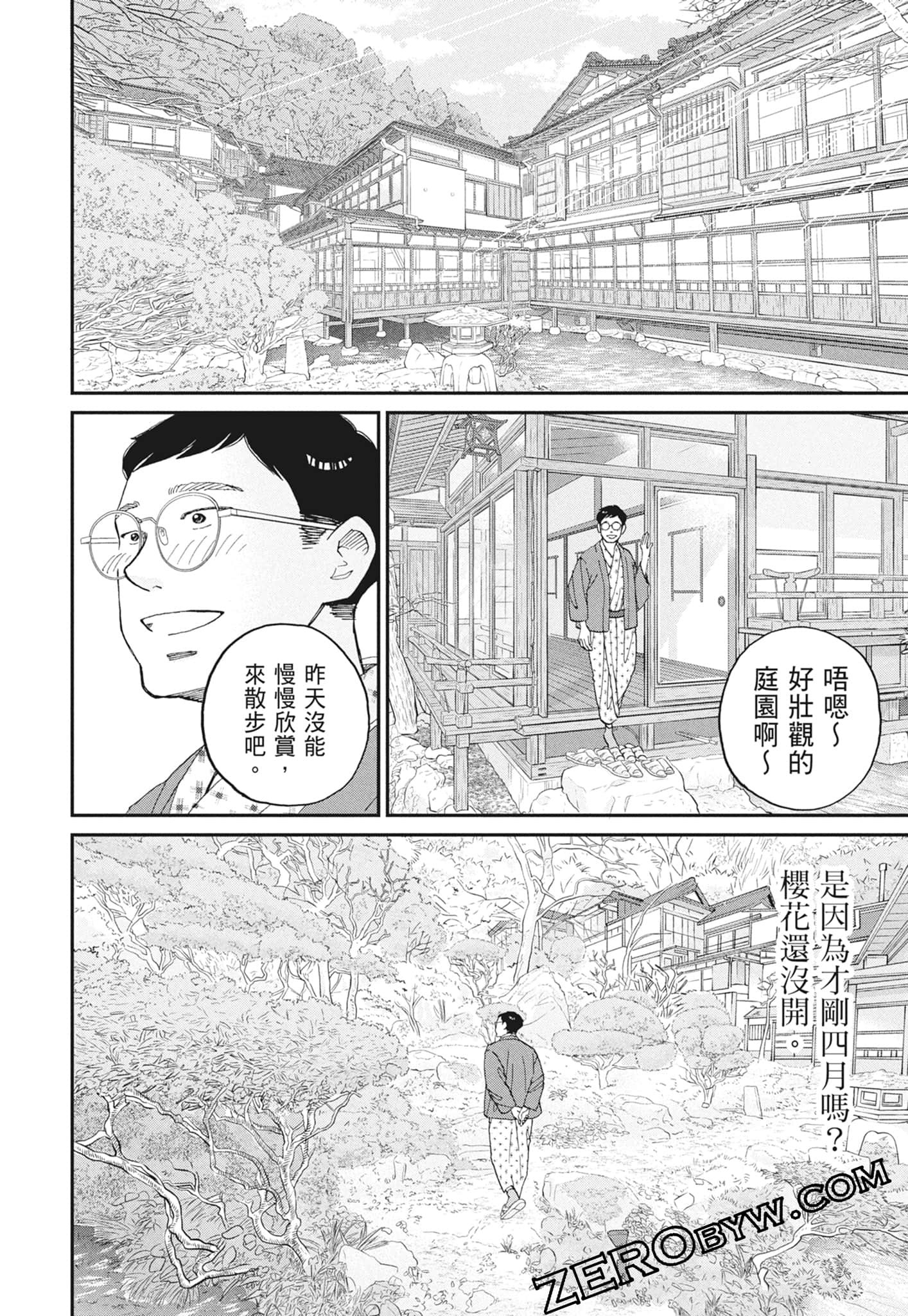 Page 76