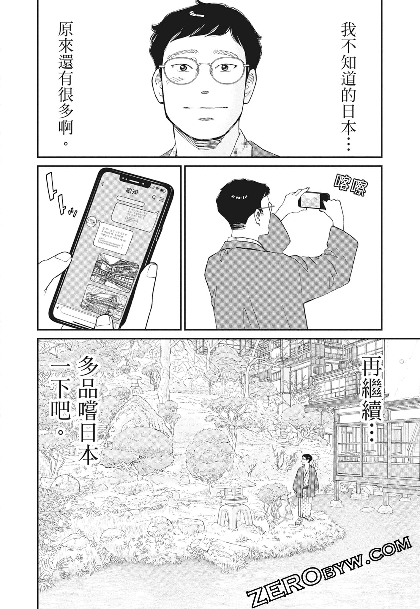 Page 80
