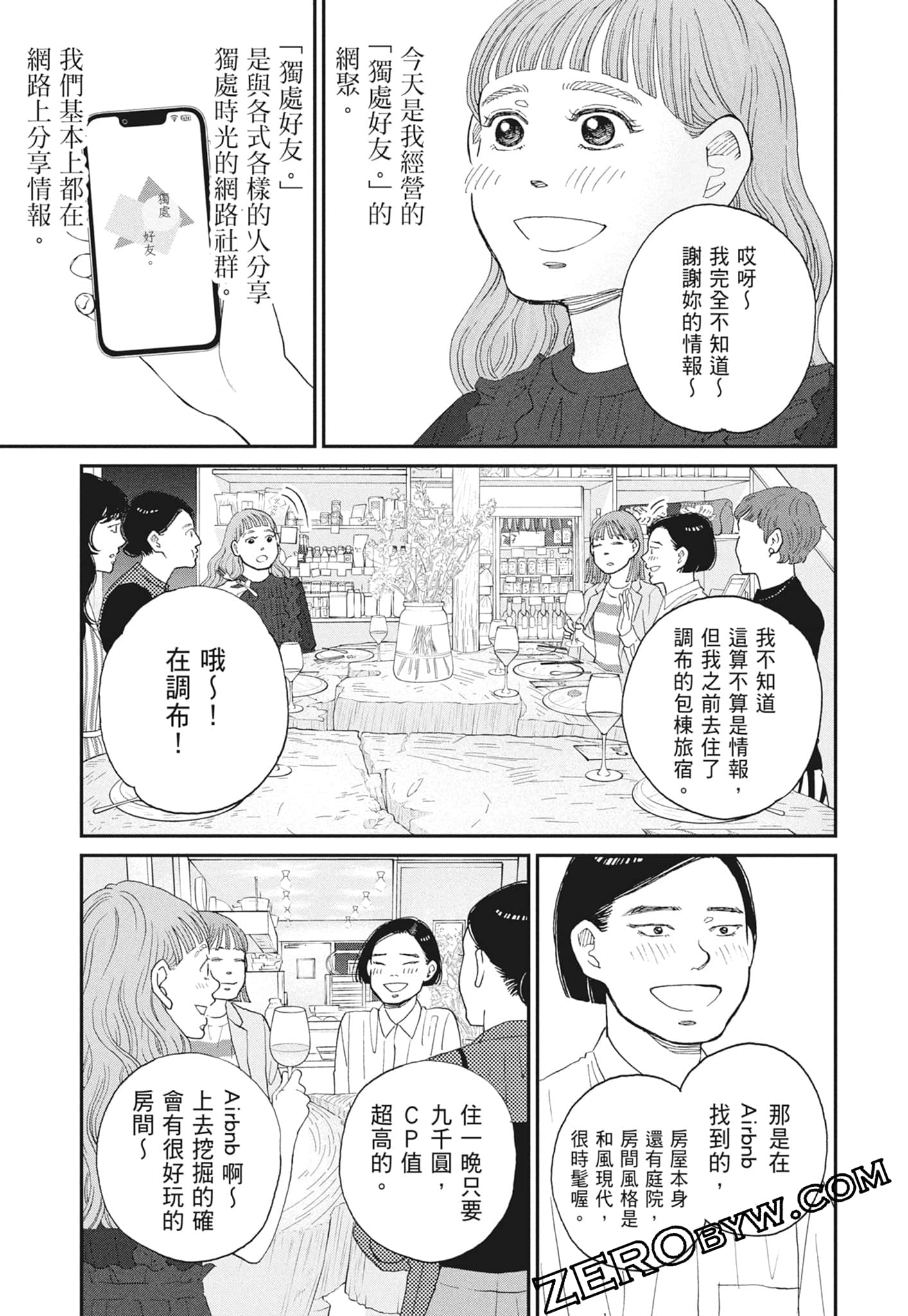 Page 83