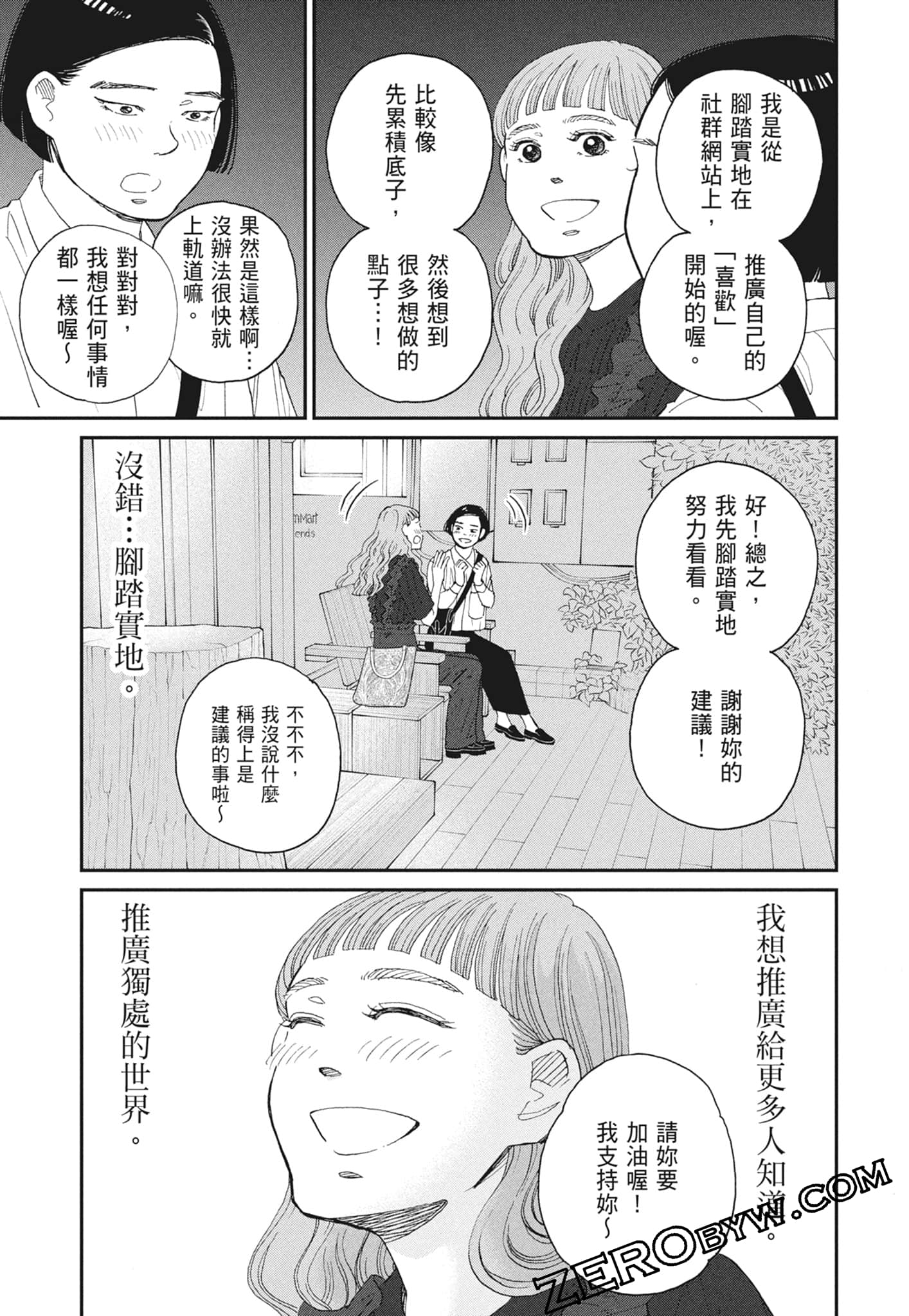 Page 87