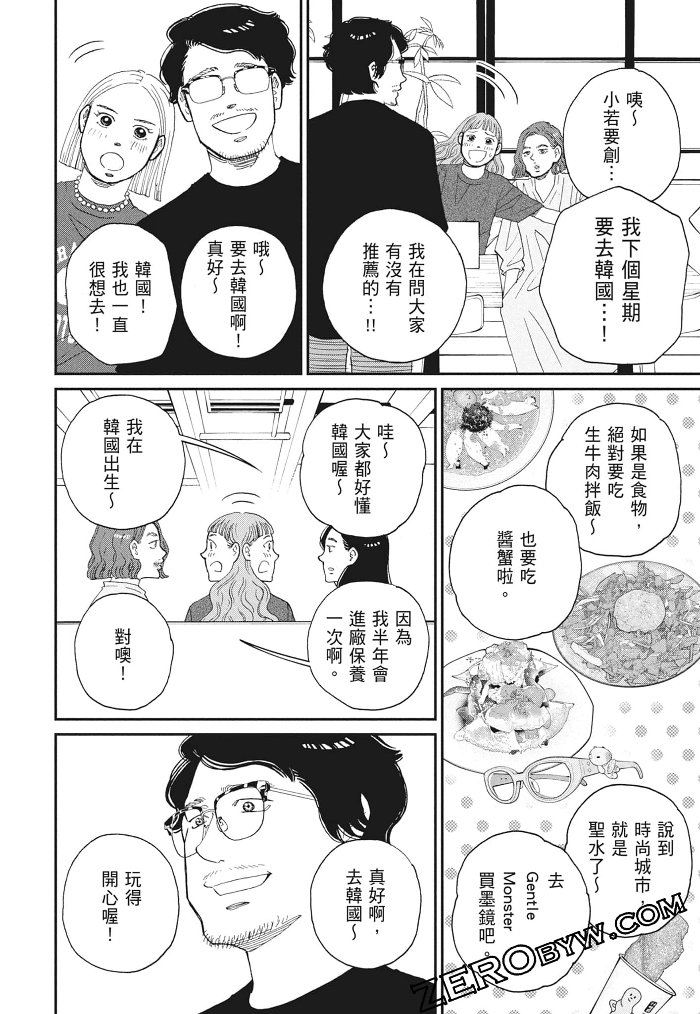 Page 90