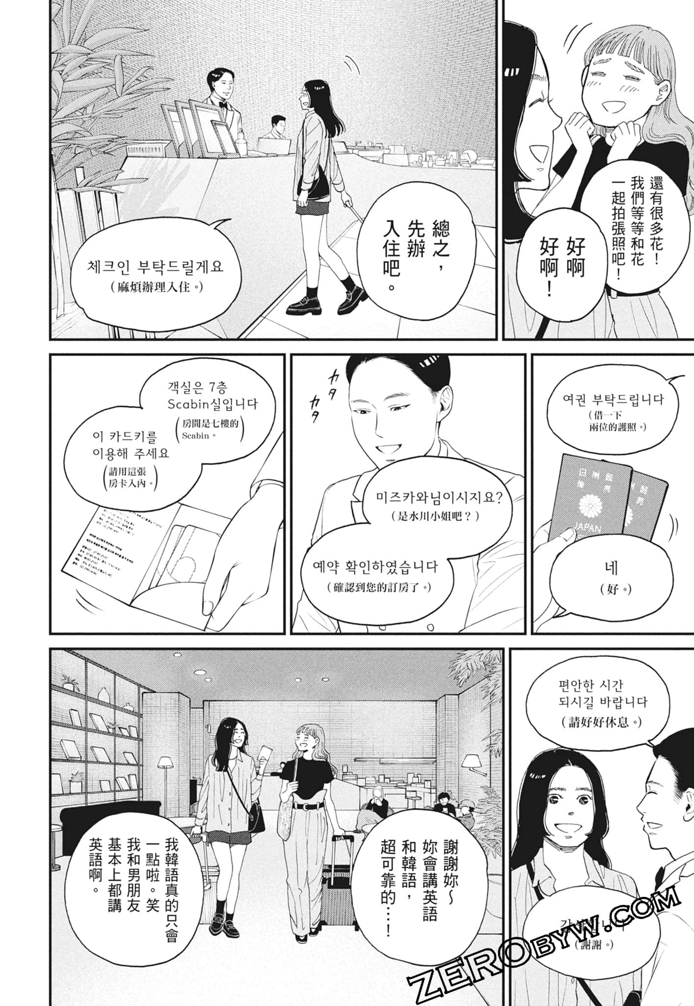 Page 98