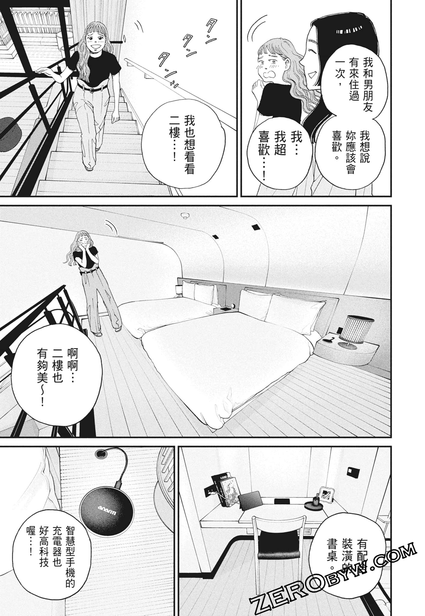 Page 101