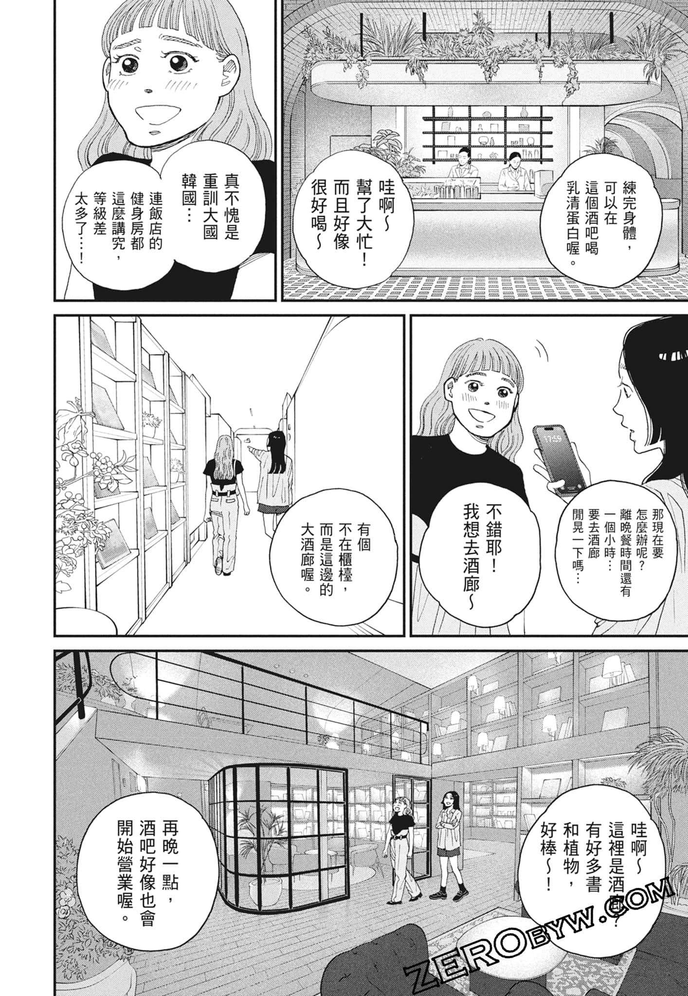 Page 106