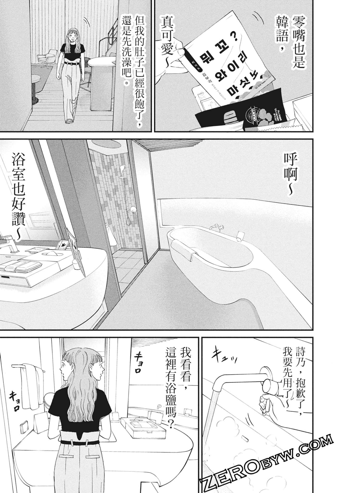 Page 111