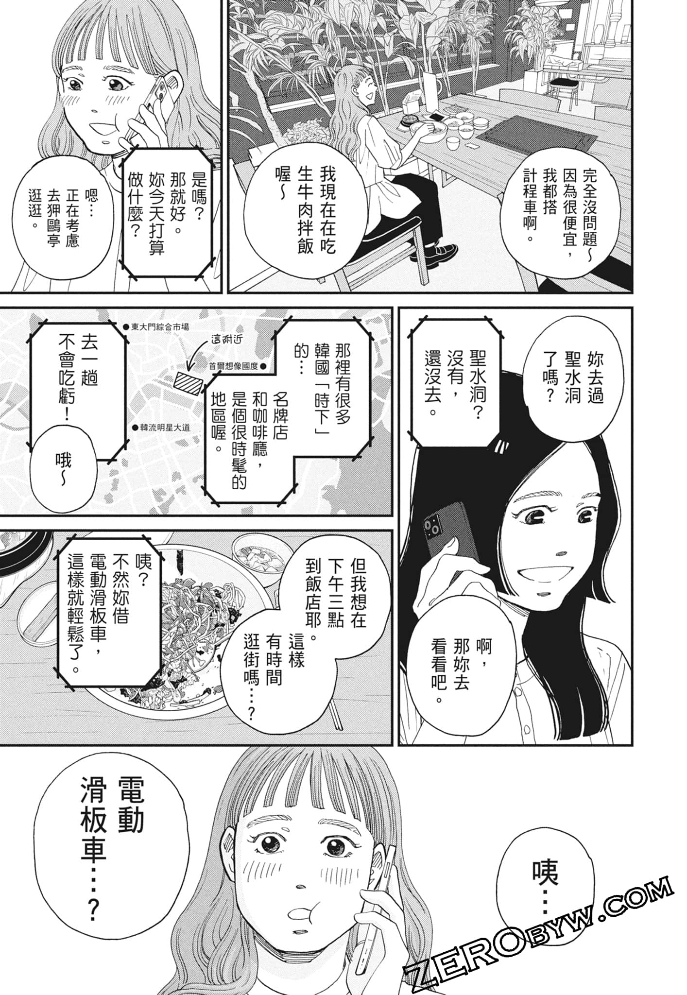 Page 121