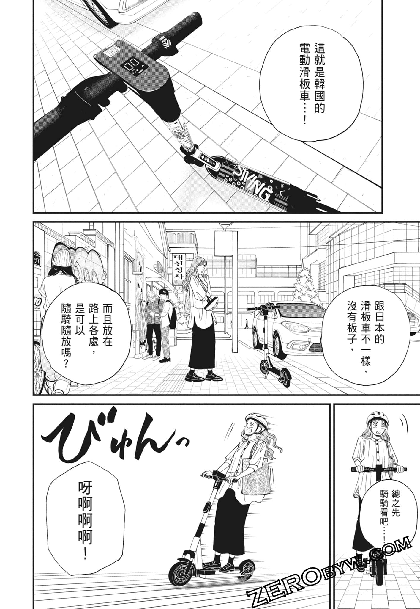 Page 122