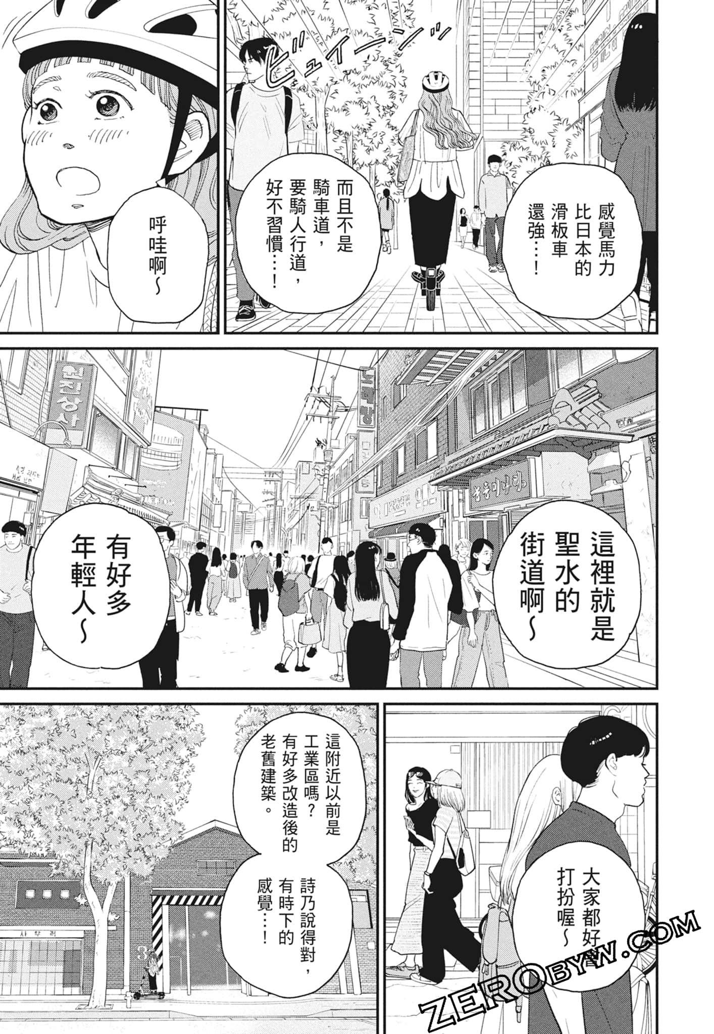 Page 123