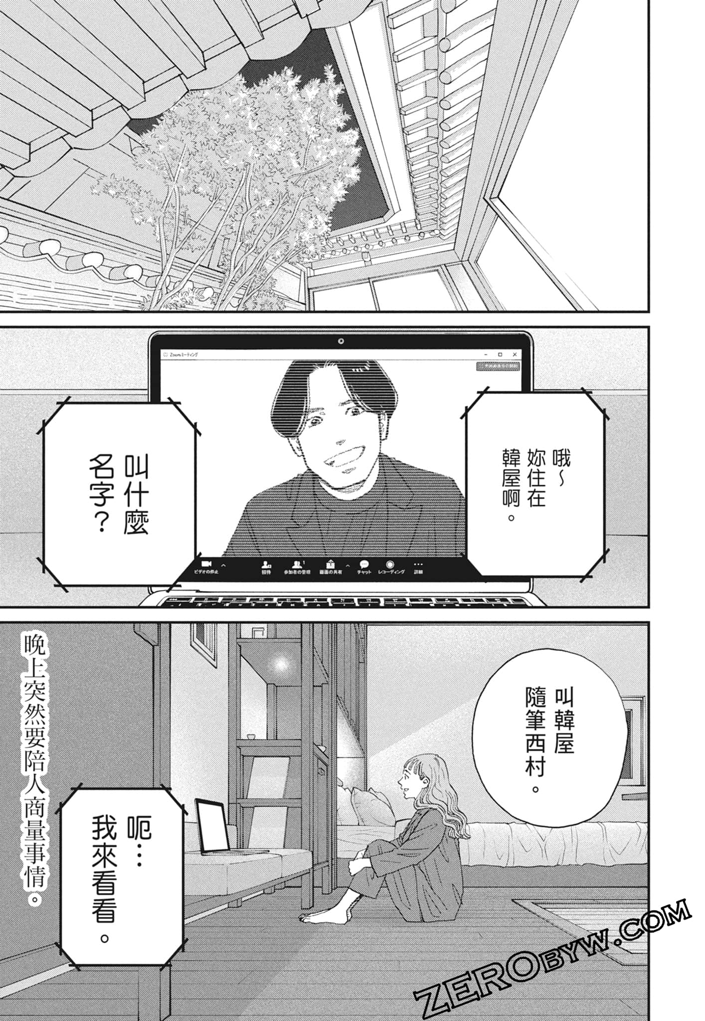 Page 137