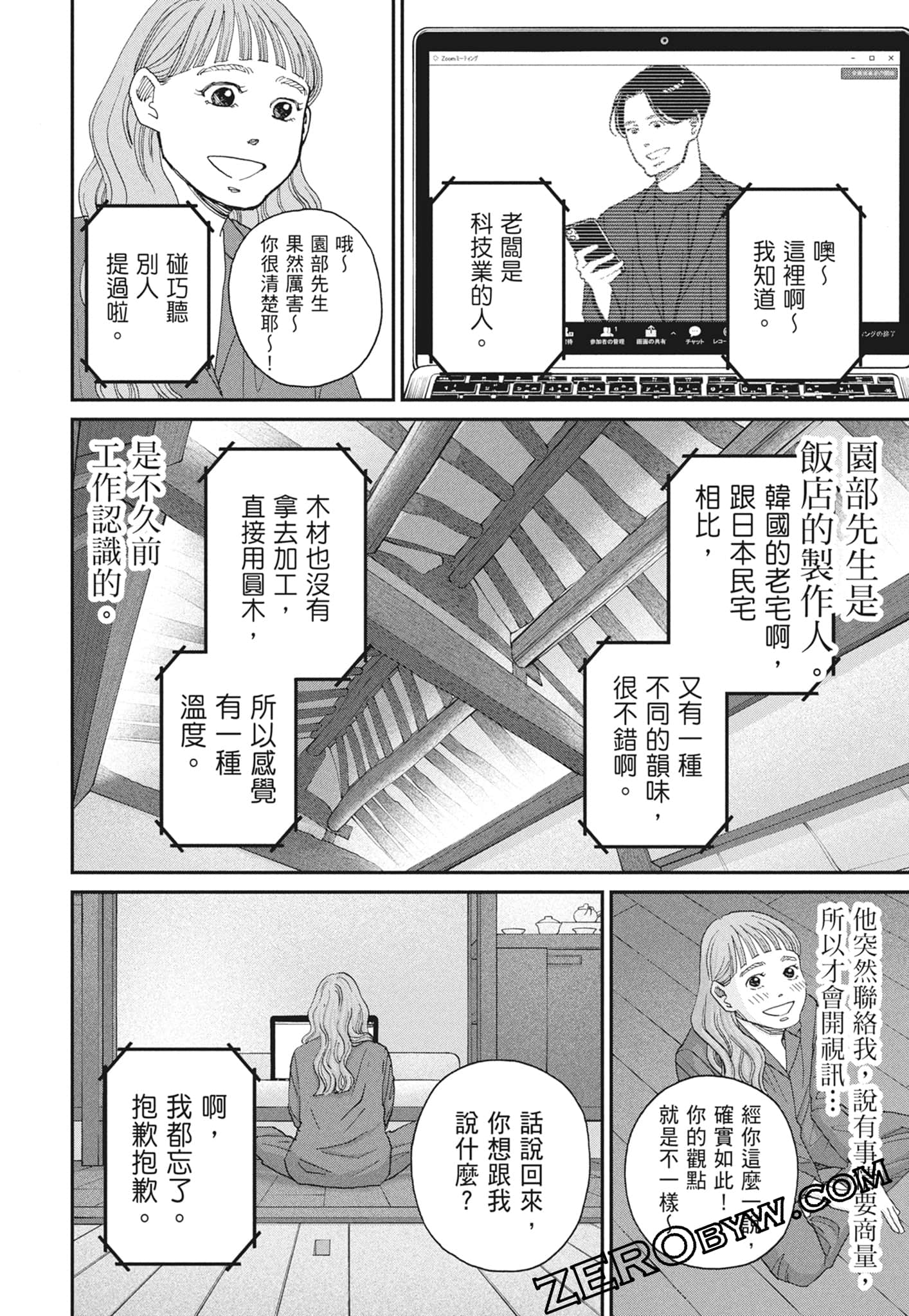 Page 138